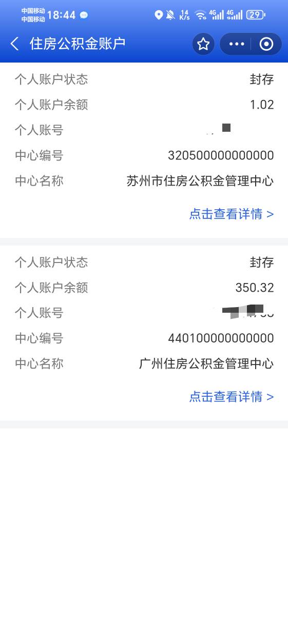 真他妈烦，这个公积金，，自己的钱都搞不出来，去年六七月份上了一个月班，只交了一个61 / 作者:外卖手术主治医师 / 