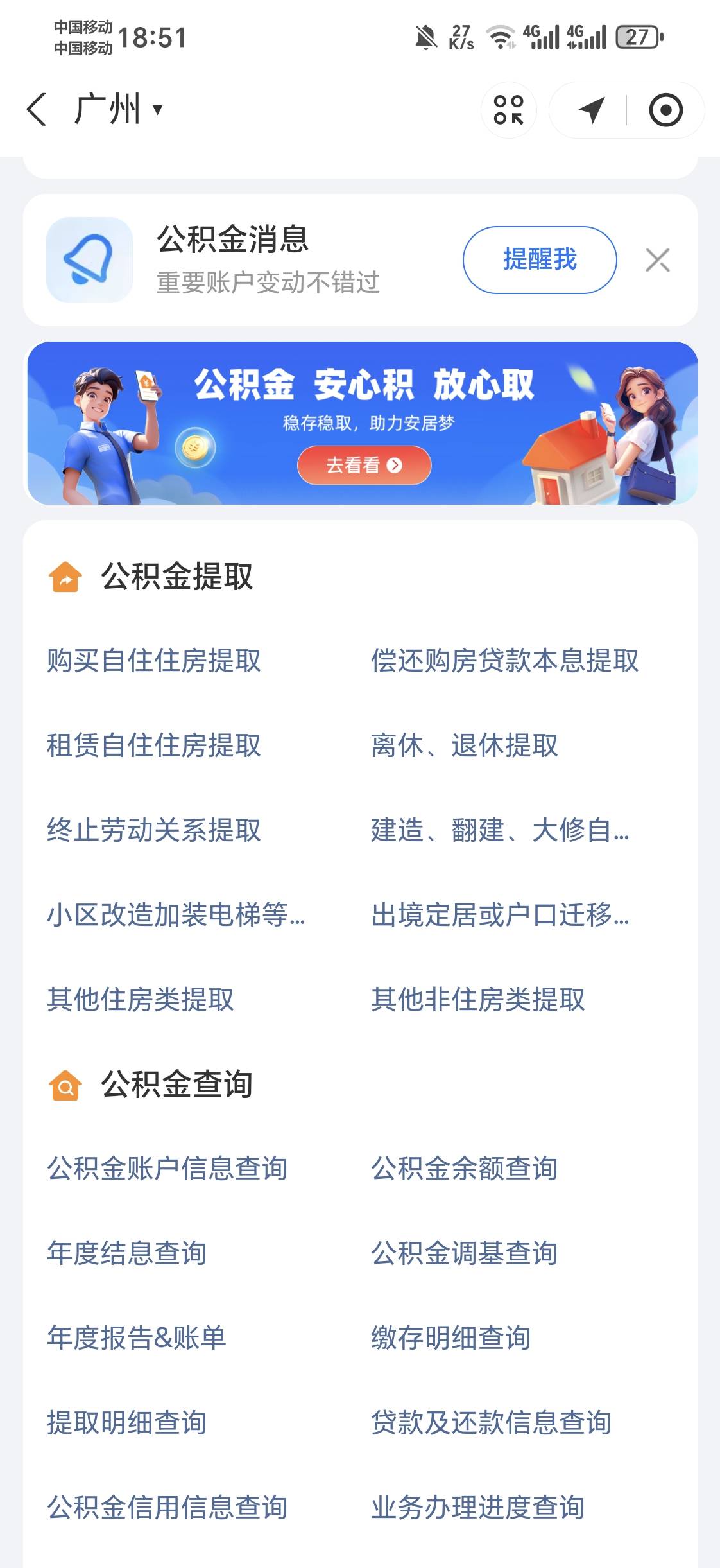 真他妈烦，这个公积金，，自己的钱都搞不出来，去年六七月份上了一个月班，只交了一个5 / 作者:外卖手术主治医师 / 