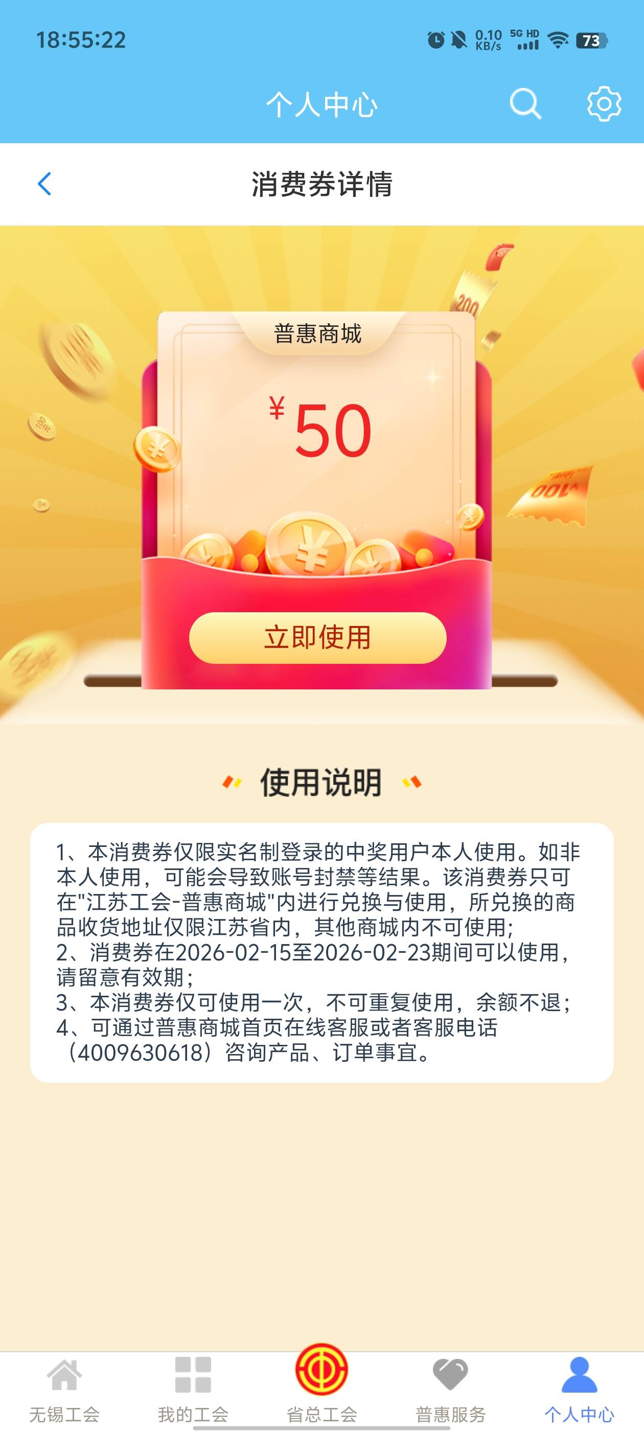 江苏工会电影又改了，今天就可以用了！

25 / 作者:元小号 / 