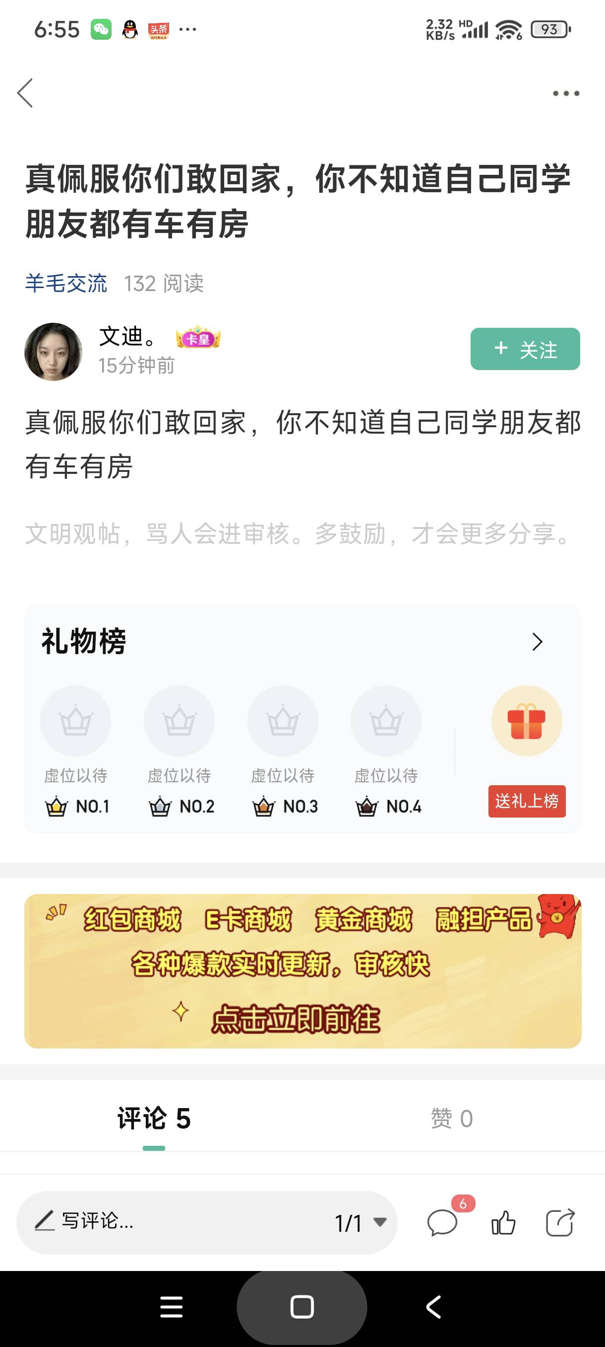我不明白非要比来比去，做自己想做的不就好了，比来比去不累吗

46 / 作者:富士山下147 / 