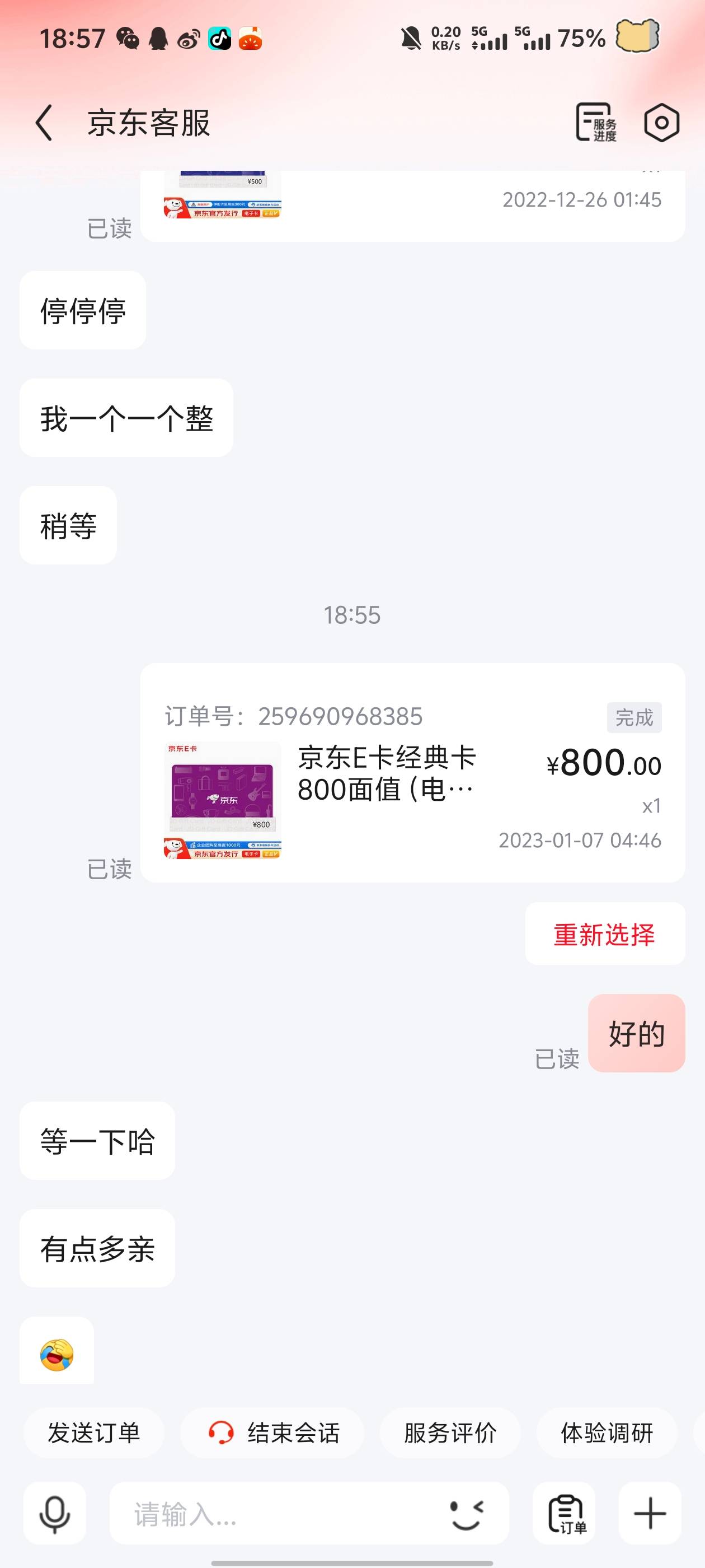 一查才发现2023年买了几十张e卡

9 / 作者:镇魂歌 / 