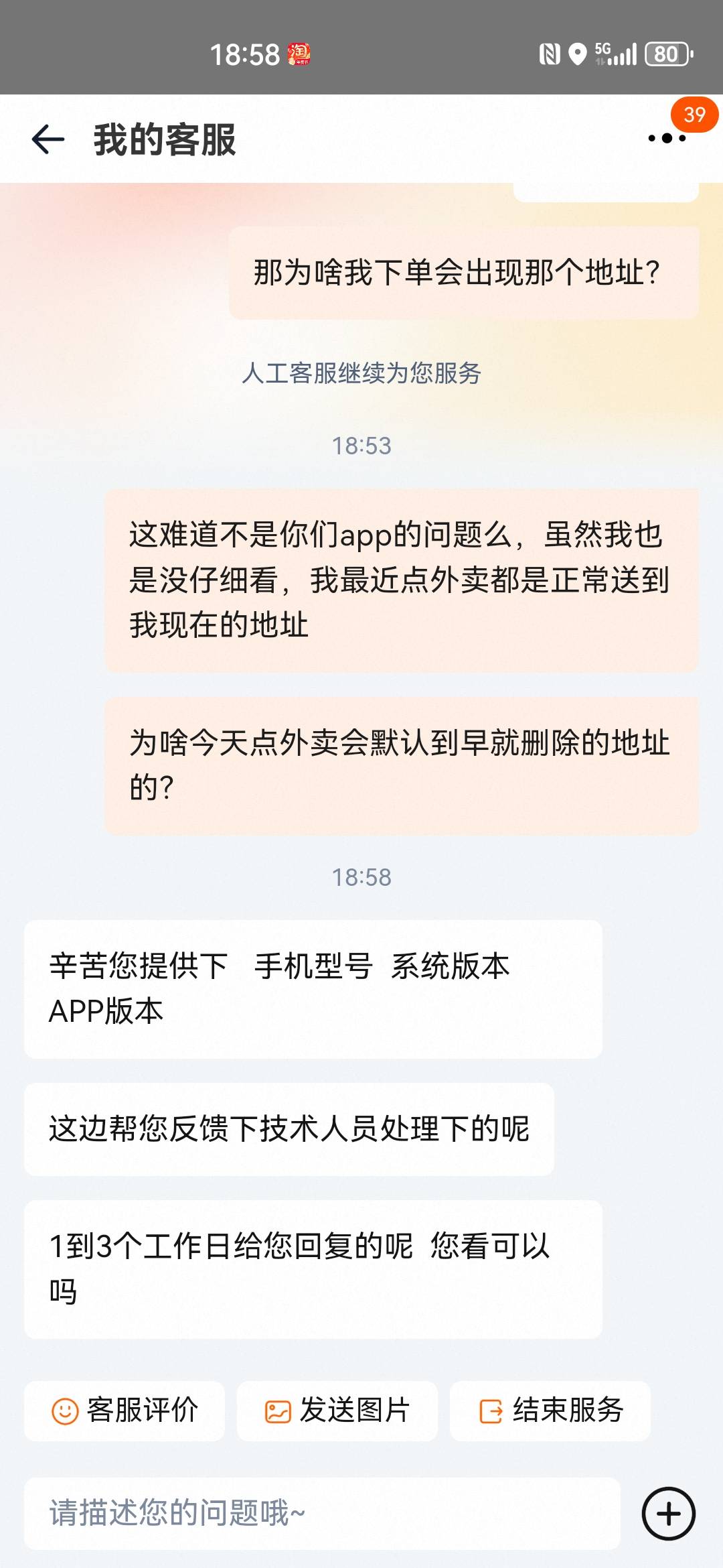 我刚闪购下了一单，我也没仔细看，给我默认到另一个地址了，人家房客早回老家了，我打49 / 作者:不会游泳的磐鱼 / 