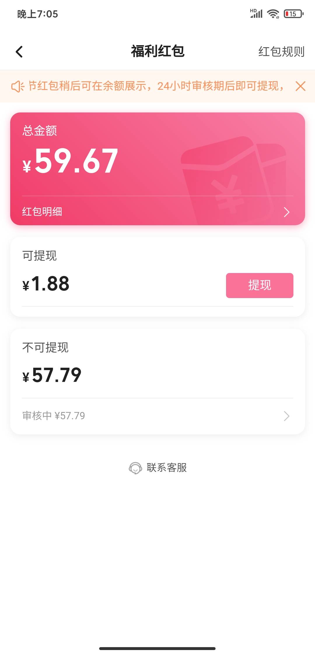 b站抢的红包提现秒到吗，一天了还在审核

55 / 作者:撸口狂魔2.0 / 