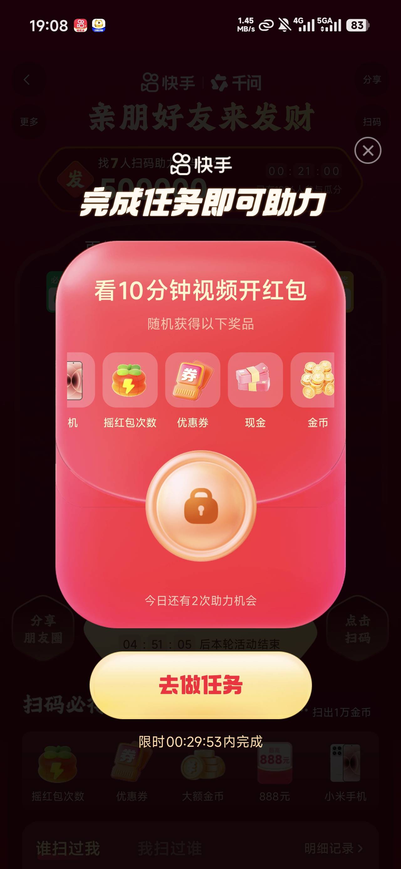 为啥我助力要看十分钟视频

36 / 作者:沉默_是金 / 