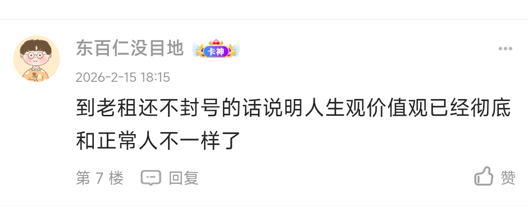 我怀疑你在说我，但我没有证据！

99 / 作者:卡农豆包 / 