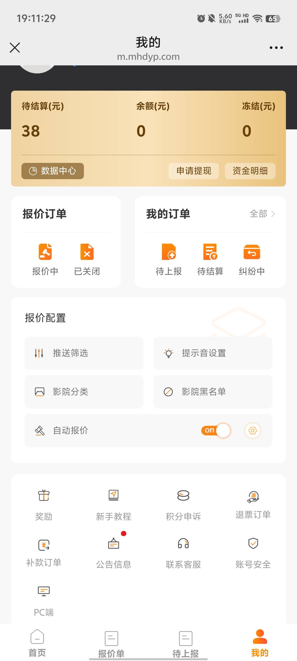 江苏工会38润跑了

73 / 作者:元小号 / 