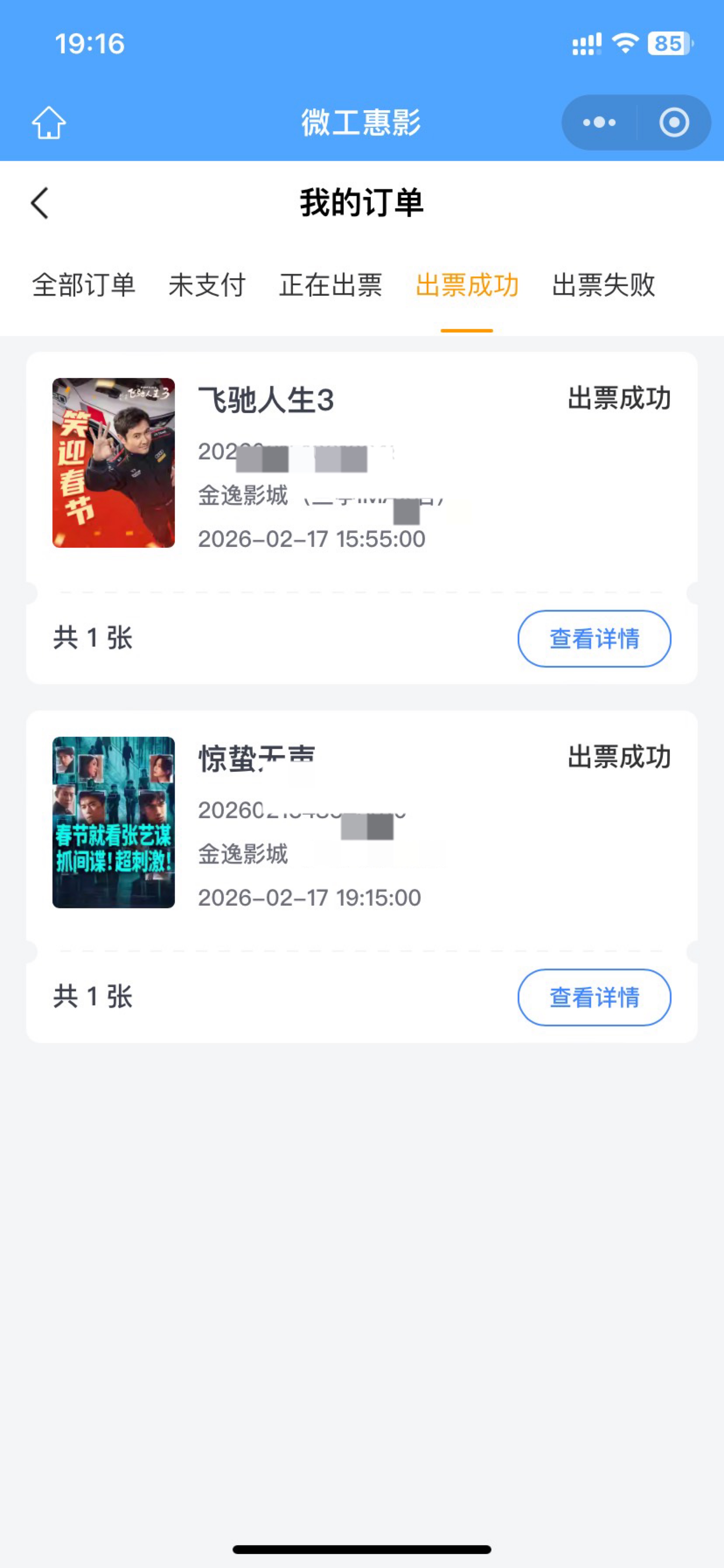 老哥们电影劵都接单了吗 我自己买电影票看看得了过年过节的对自己好点 17号一个人看两16 / 作者:今天作业没毕业 / 