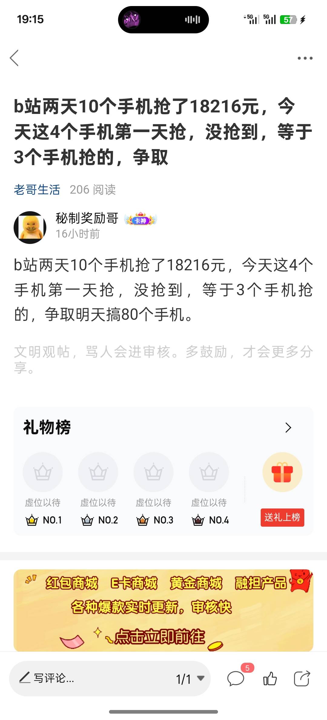 @卡农土豆 @卡农110 @卡农阳阳 该用户歪曲事实，恶人先告状，我发帖他直接骂我亲人，13 / 作者:秘制奖励哥 / 