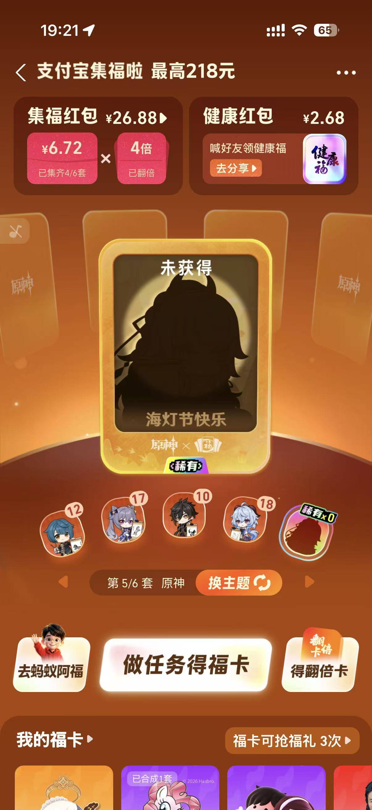 2个号死活不出第五T


51 / 作者:呐呐你 / 