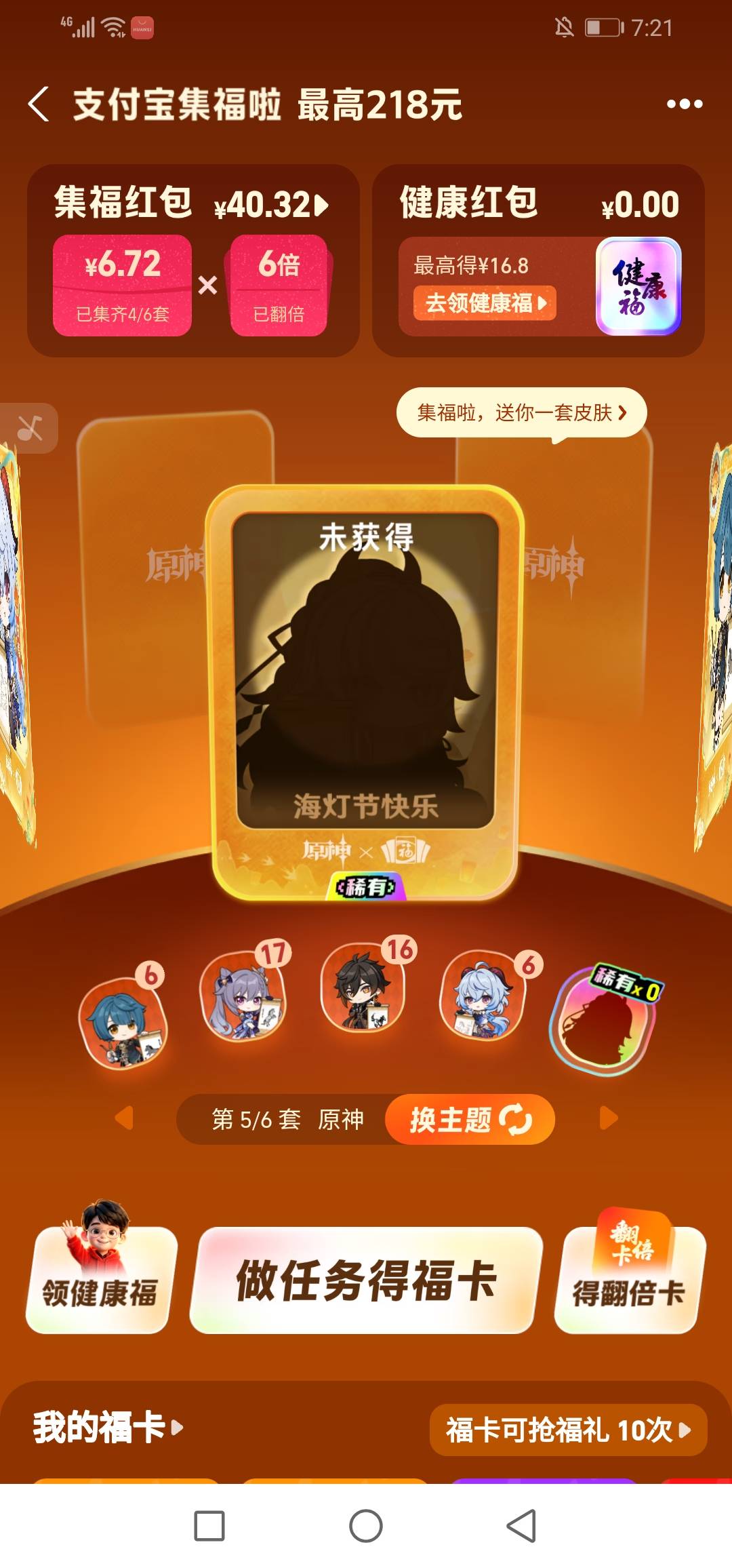 2个号死活不出第五T


94 / 作者:呐呐你 / 