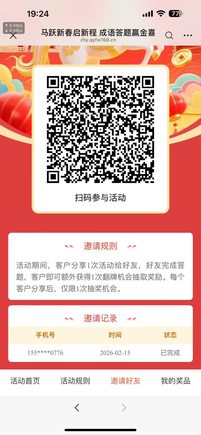 昨晚的广西工行10张都到了，还好有广西卡

84 / 作者:广东科莫多 / 