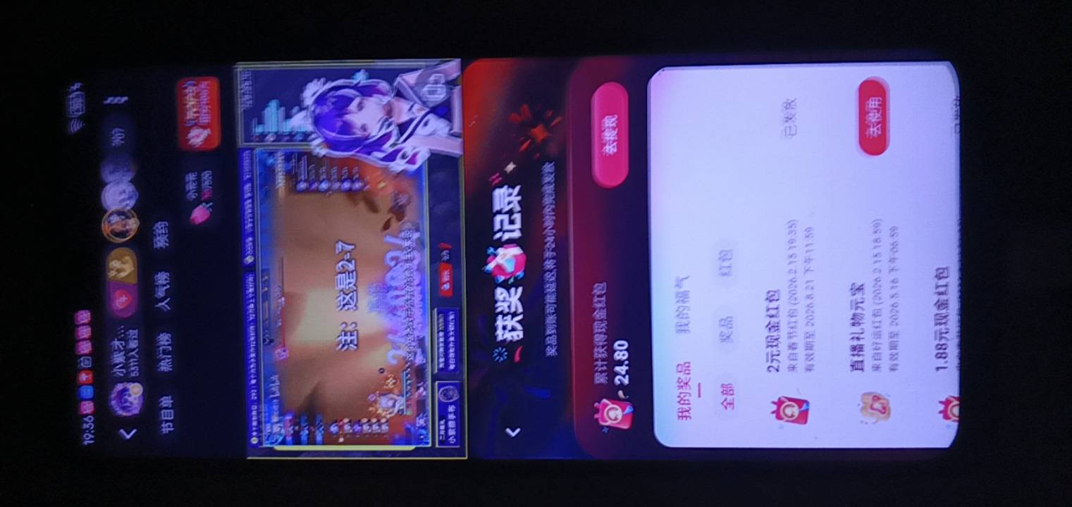 直播间40没中，2块中了

14 / 作者:红透半边天 / 