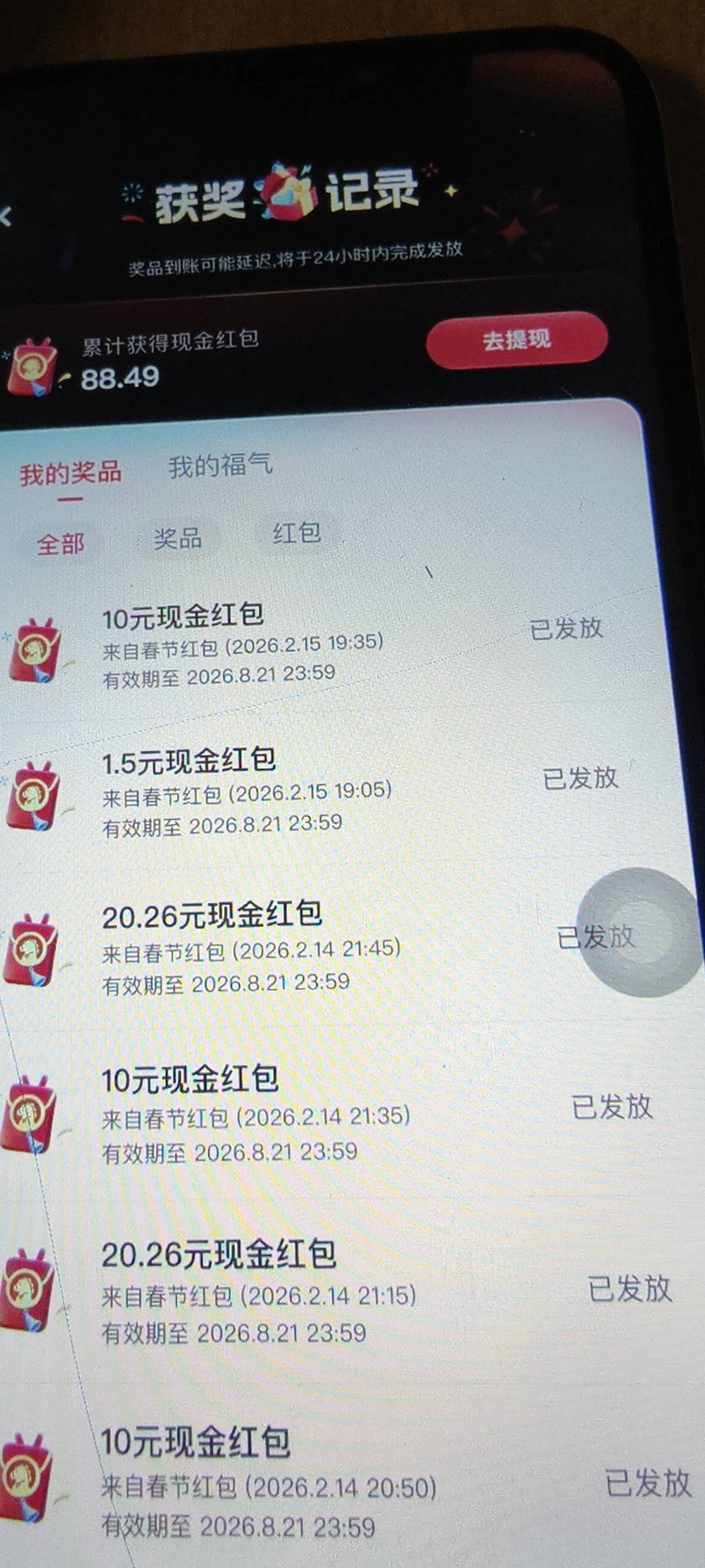 还是这个号强 正常小包几率大很多 都能中 其它几个都陪跑

94 / 作者:季伯常AI / 