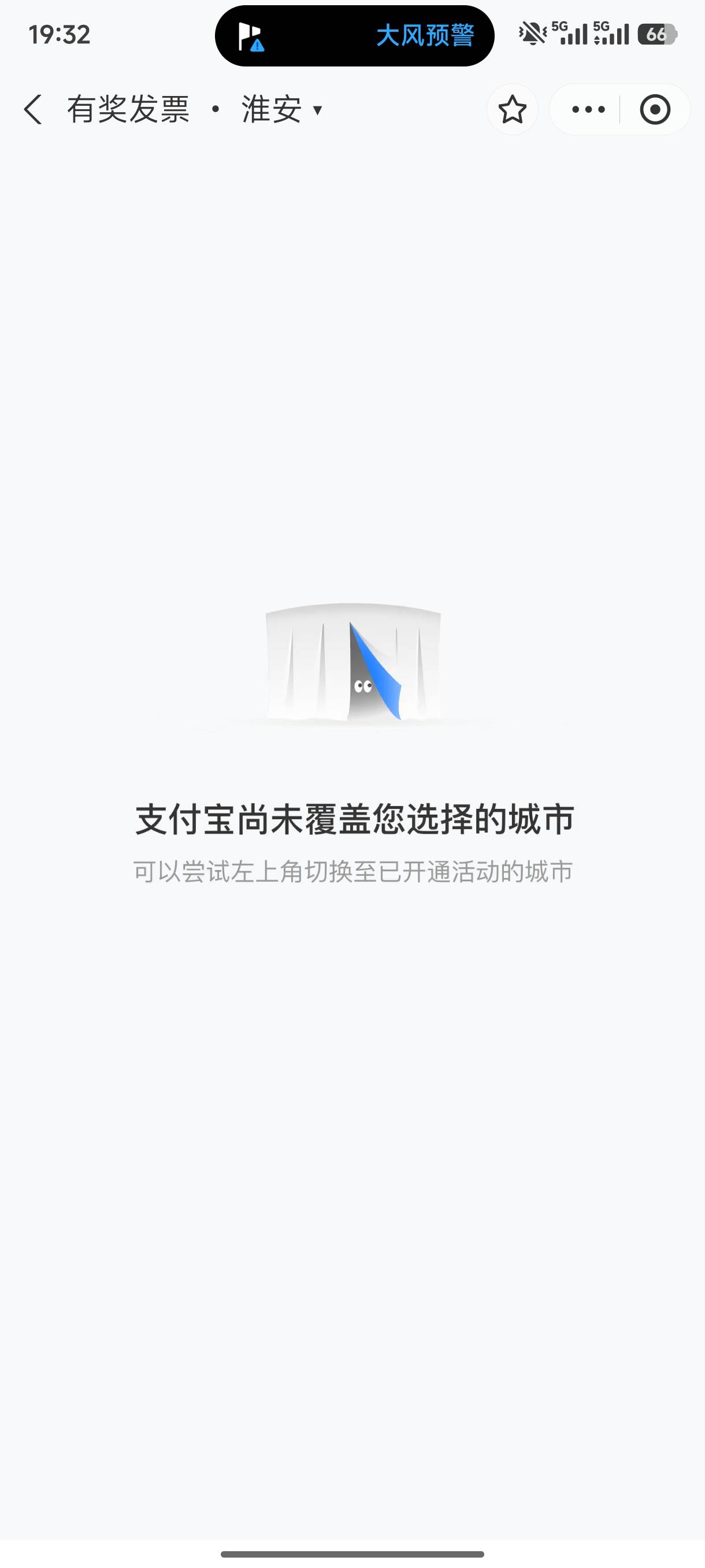 支付宝发票我怎么玩不了

75 / 作者:几把毛都没有绝望了 / 