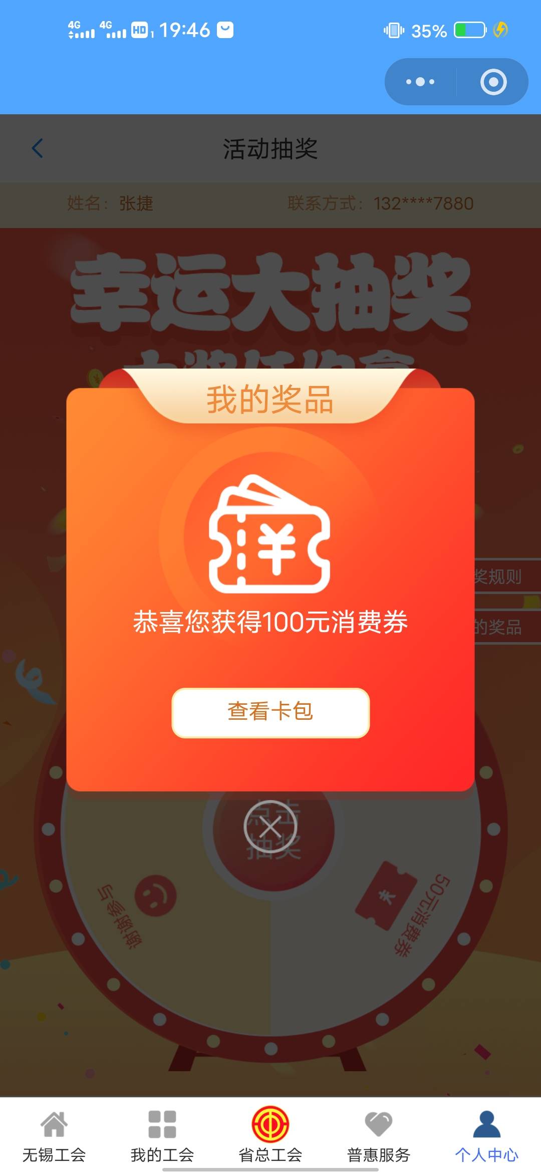 还以为拉黑了呢，终于中了

64 / 作者:后来、、、 / 