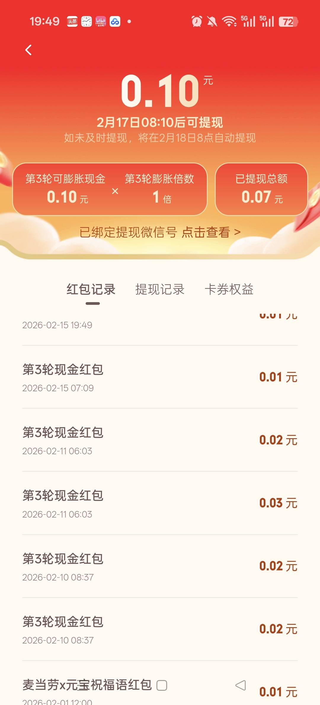 b玩意全是一分两分，赶紧卸载了

57 / 作者:真武圣王 / 