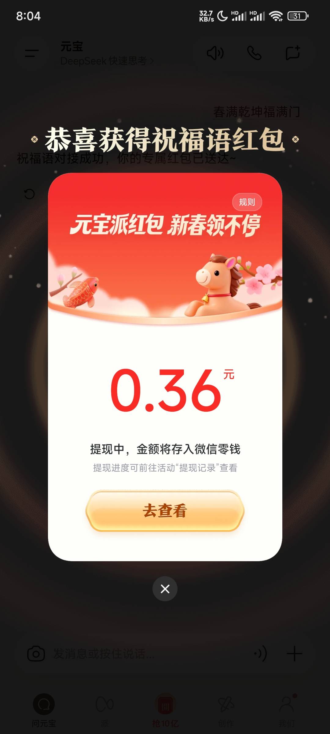 元宝口令:春满乾坤福满门
速度去

55 / 作者:广东江门联通 / 