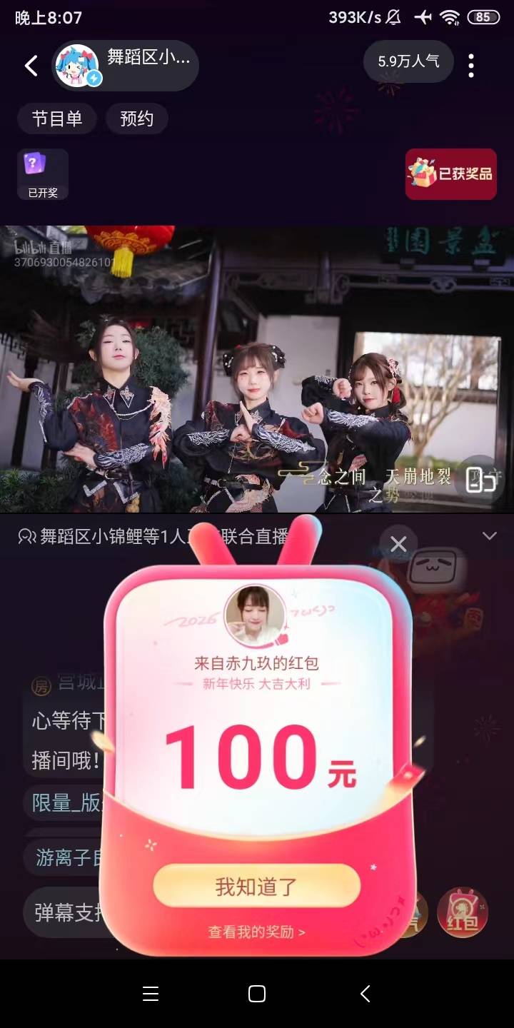 中了

76 / 作者:华为免单 / 