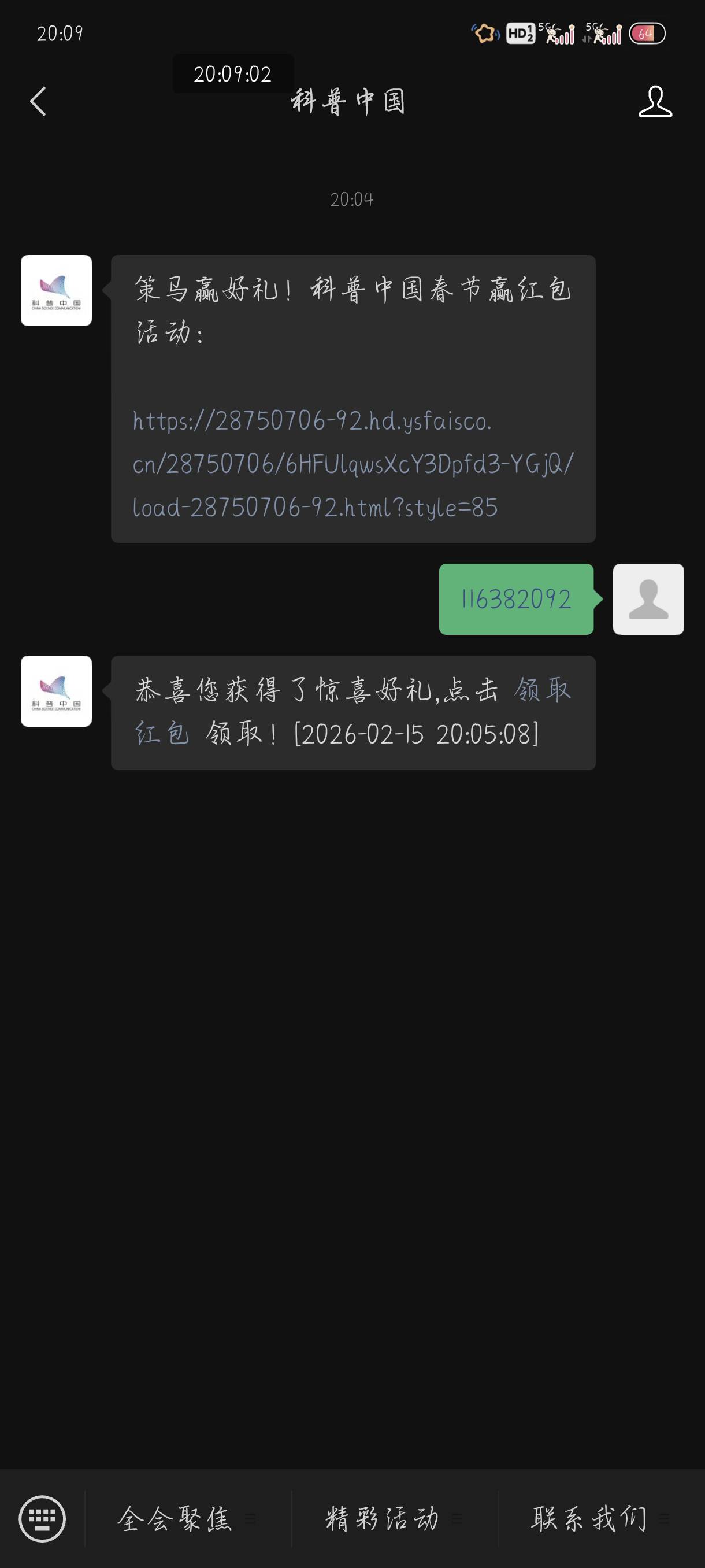 首发加精，速度人人

33 / 作者:附近司机 / 