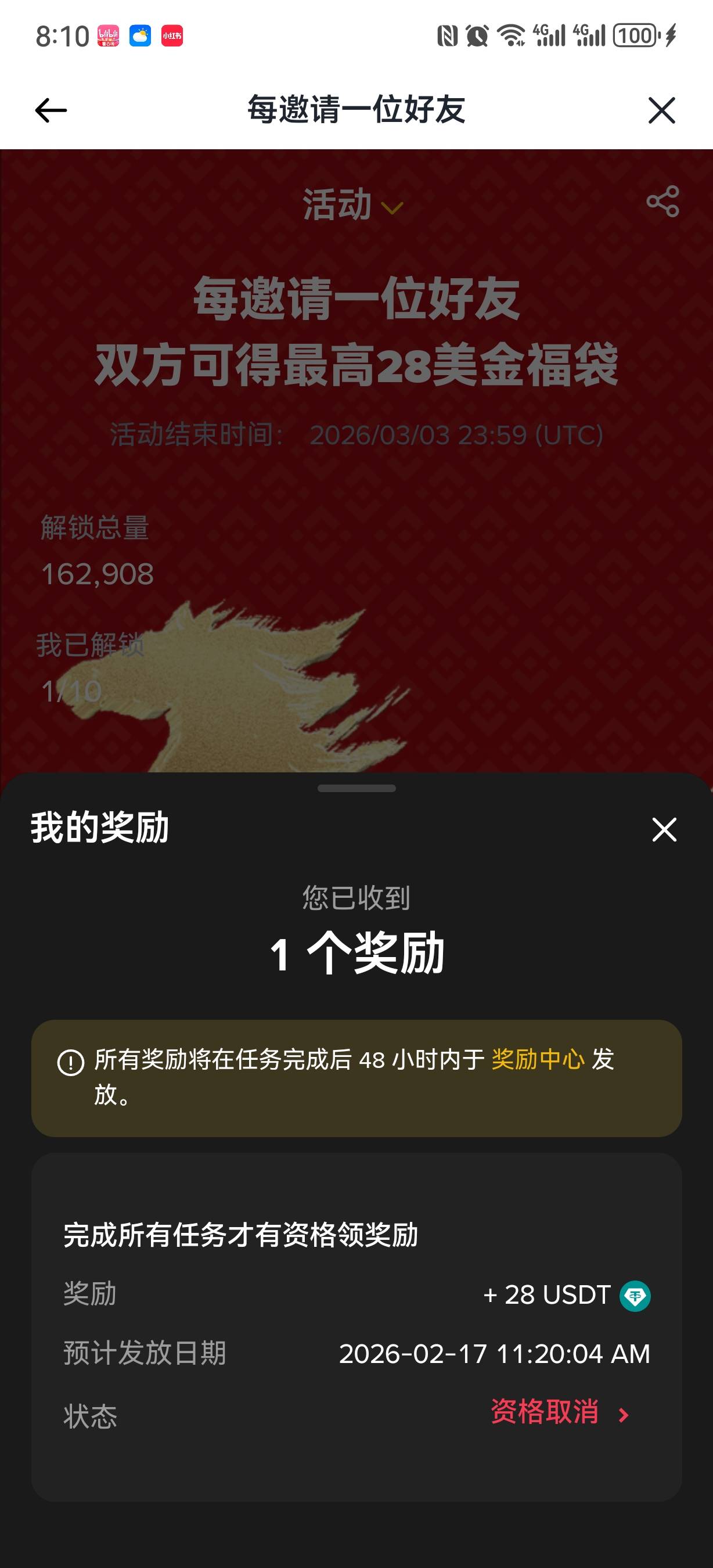 币安不当个人啊，审核一天给我取消资格，

11 / 作者:随缘1022 / 