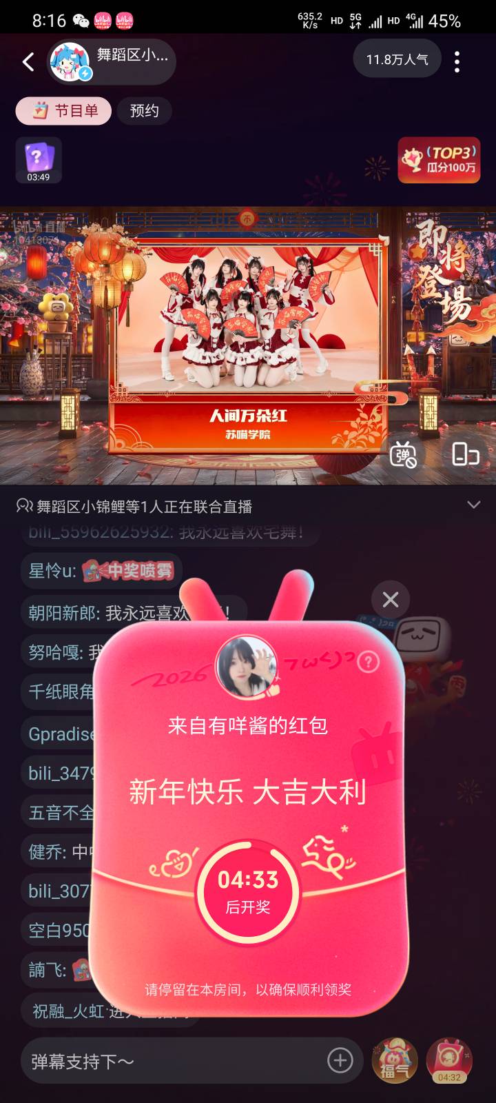 舞蹈区有钱有颜养眼

48 / 作者:本宝宝金 / 