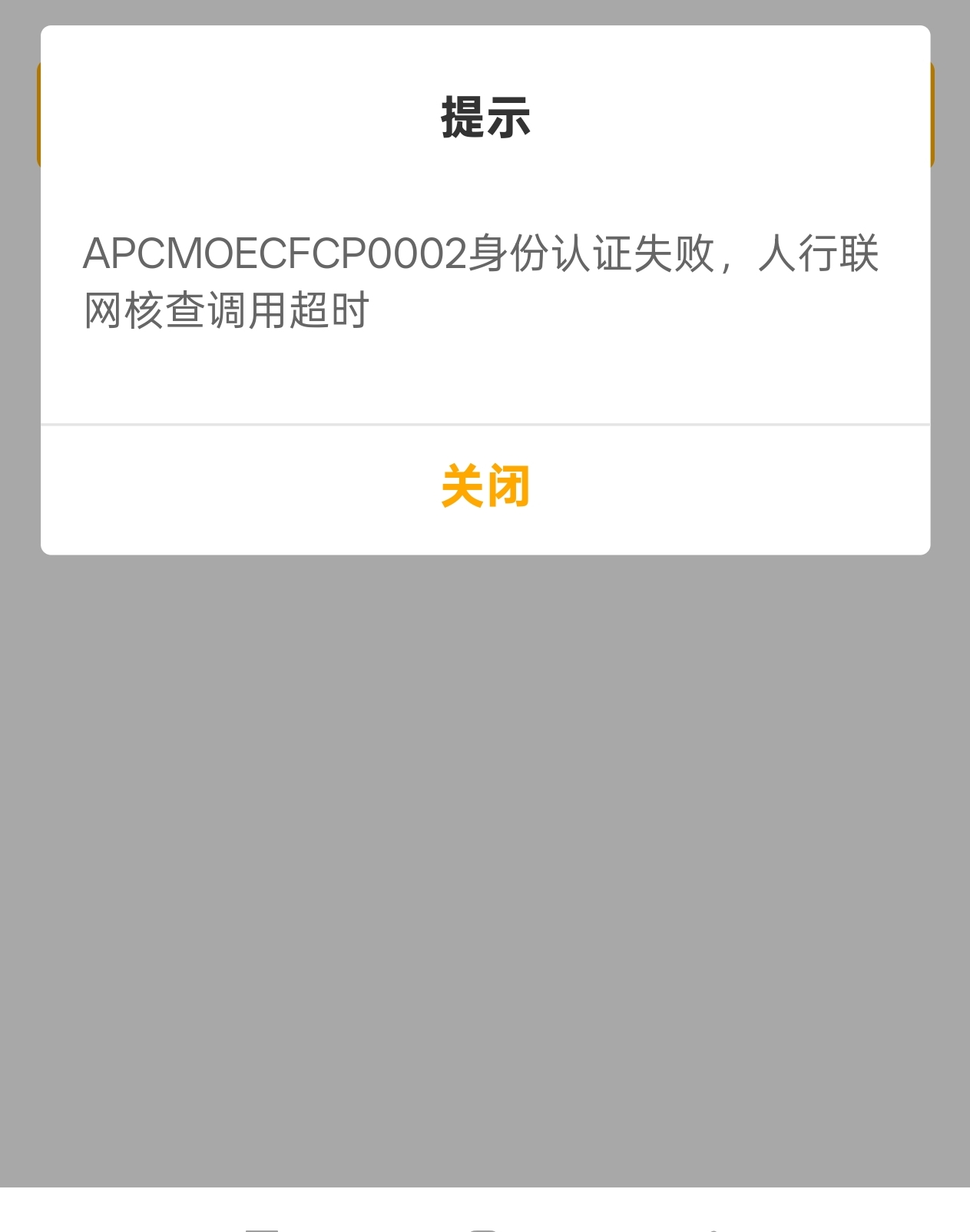 农行昨天秒开秒t秒销，今天这样是被拉黑了吗

59 / 作者:卡农祁厅长 / 