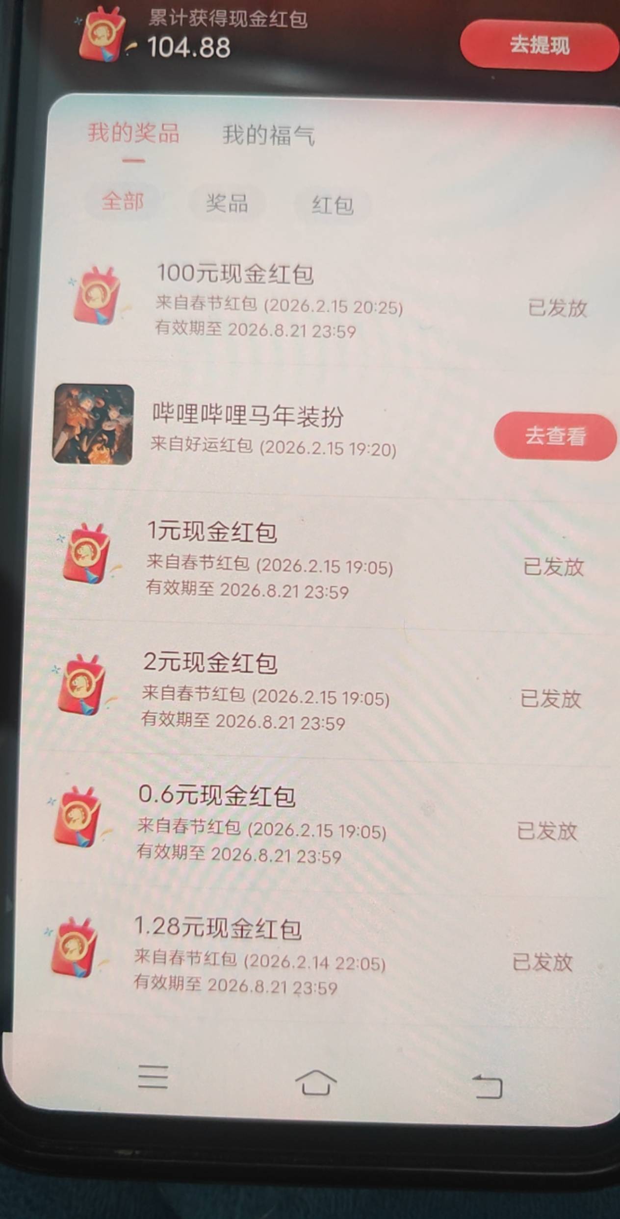 两台手机忙疯了 真难中啊

12 / 作者:Yyzd / 