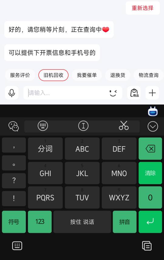 开票信息发什么，可以选地址吗

16 / 作者:快给吧 / 