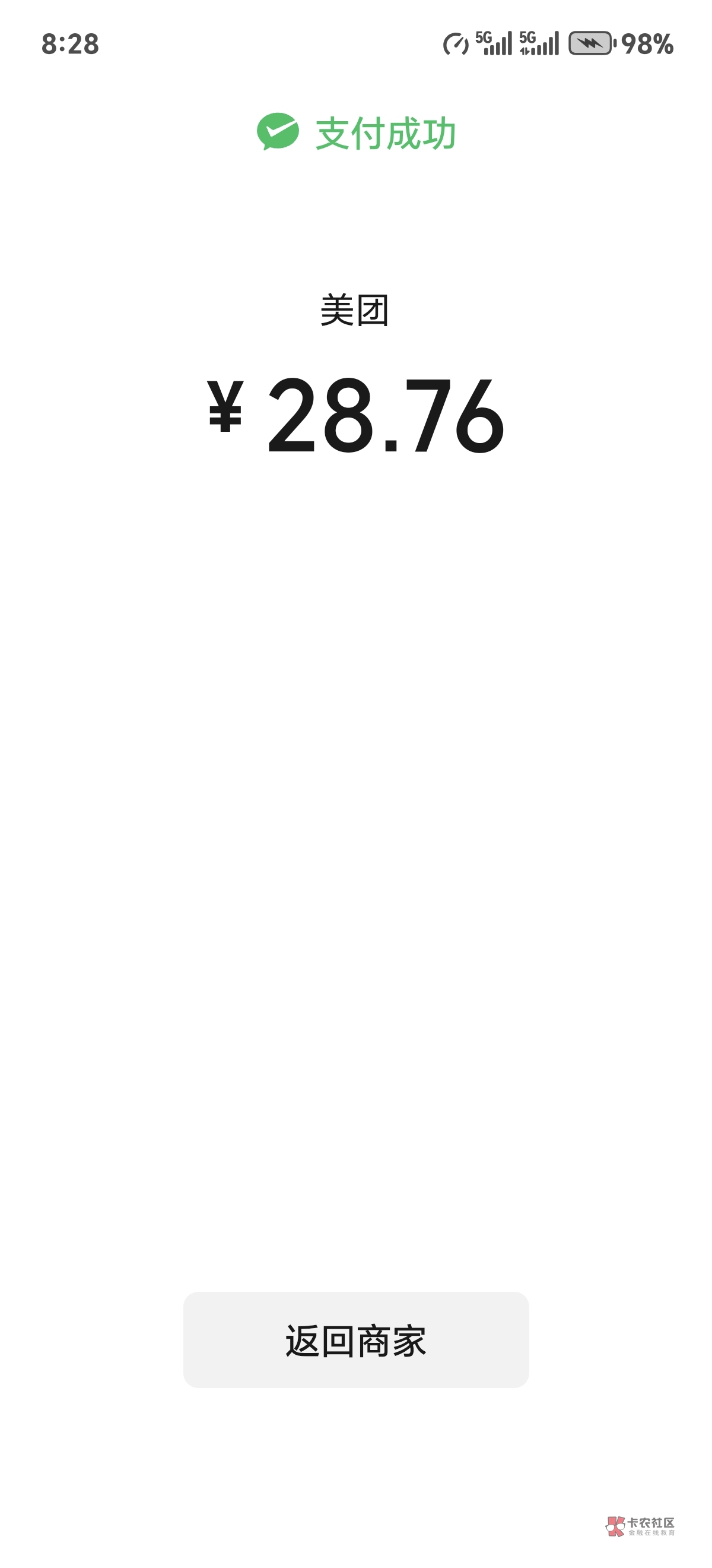 给大家白条解封方法。不保证一定成功,但我试了两次都成功了。前提是你开通了白条分分23 / 作者:猪兜杰 / 给大家白条解封方法。不保证一定成功,但我试了两次都成功了。前提是你开通了白条分分23 / 作者:猪兜杰 /