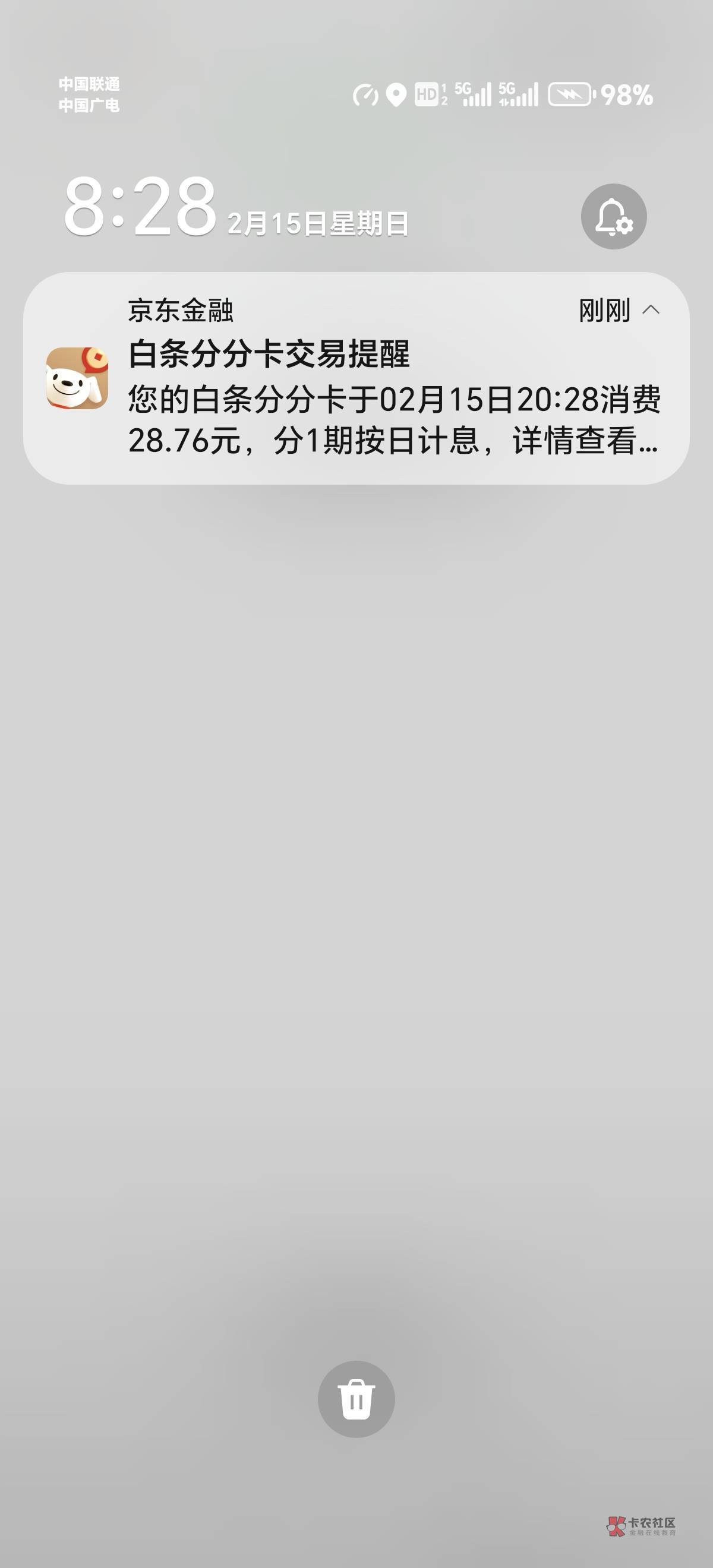 给大家白条解封方法。不保证一定成功,但我试了两次都成功了。前提是你开通了白条分分71 / 作者:猪兜杰 / 给大家白条解封方法。不保证一定成功,但我试了两次都成功了。前提是你开通了白条分分71 / 作者:猪兜杰 /