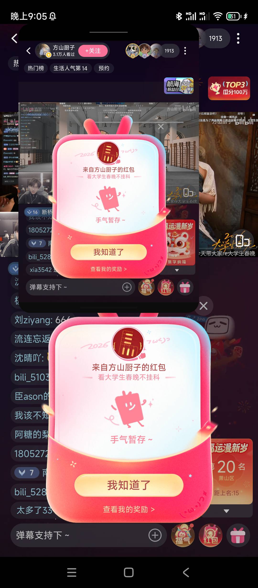 这要是抢不到真拉闸了，几百人2000份

11 / 作者:twsh / 