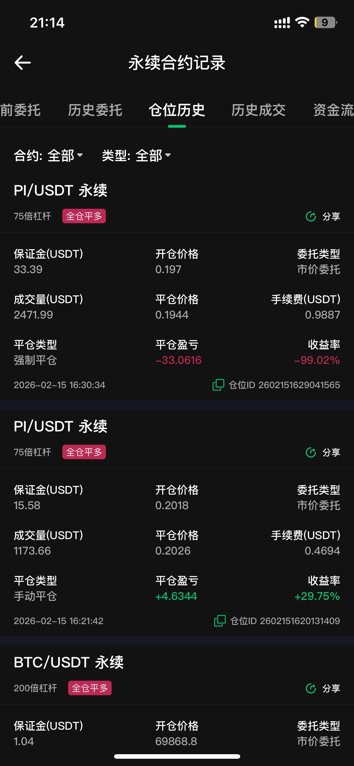 刷交易31u差点爆了还好干回来了

99 / 作者:2019.9.8 / 