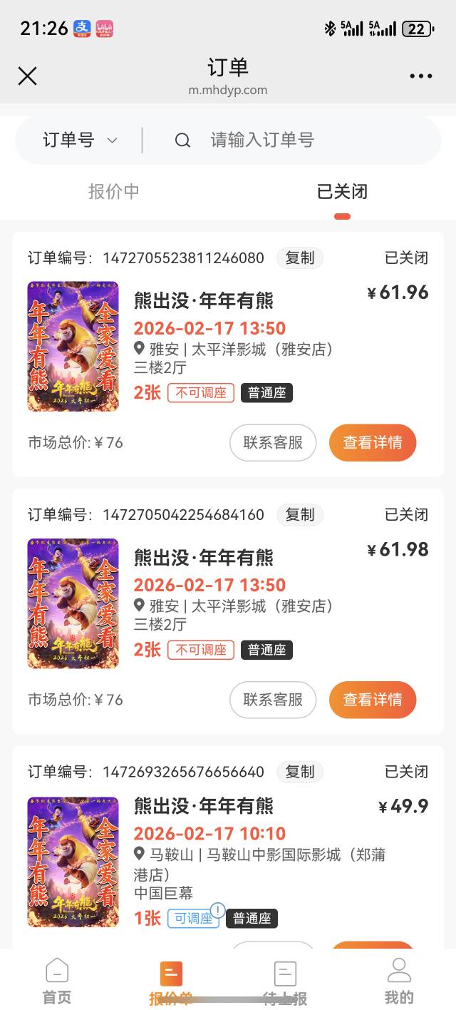 麻花这是啥意思 控价吗，报了三次了 过一会又自动上架

11 / 作者:yc01 / 