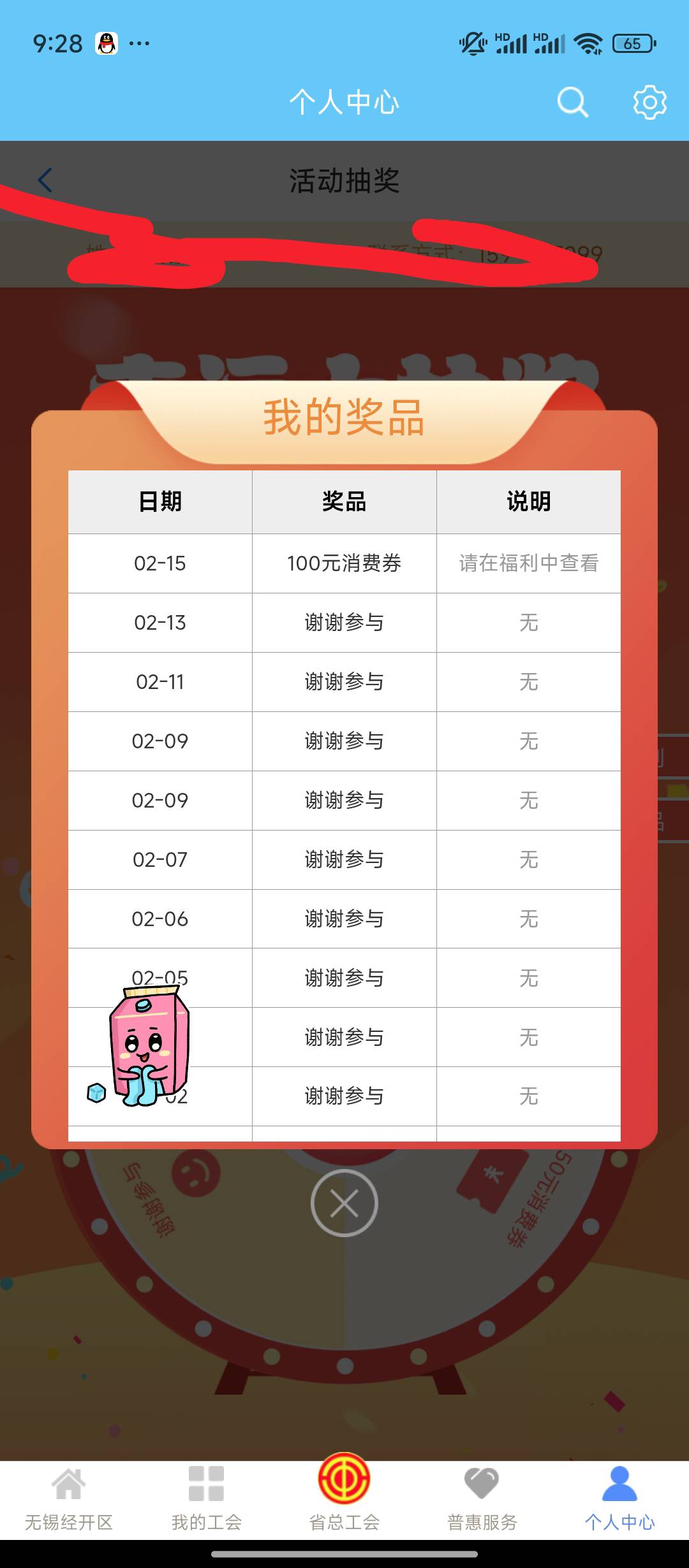 看到有人中了，马上去一发

18 / 作者:qaz木子 / 