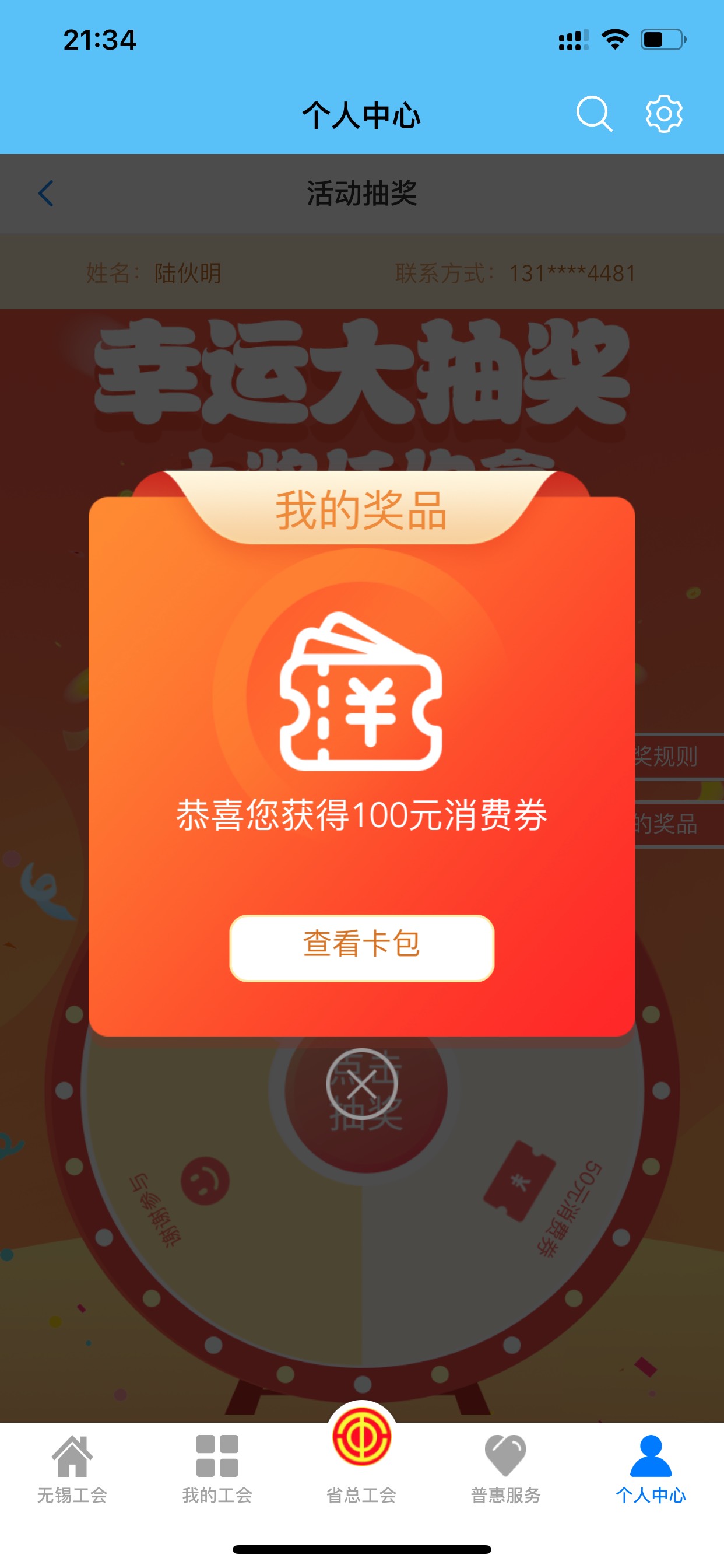 看到有人中了，马上去一发

86 / 作者:活捉IU / 