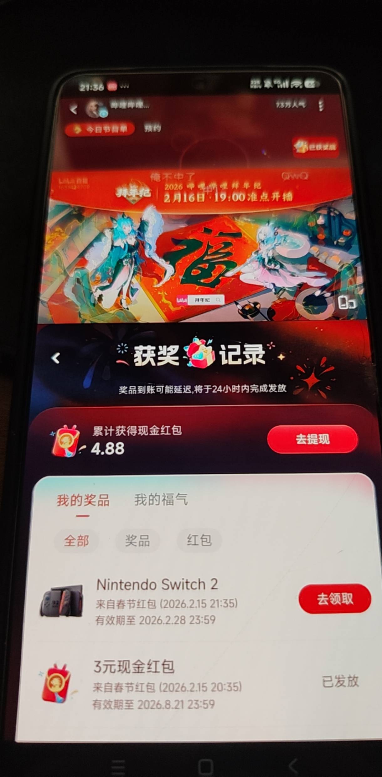 我是天选，也是唯一。b站中了，我惊了

66 / 作者:网络设置2023 / 