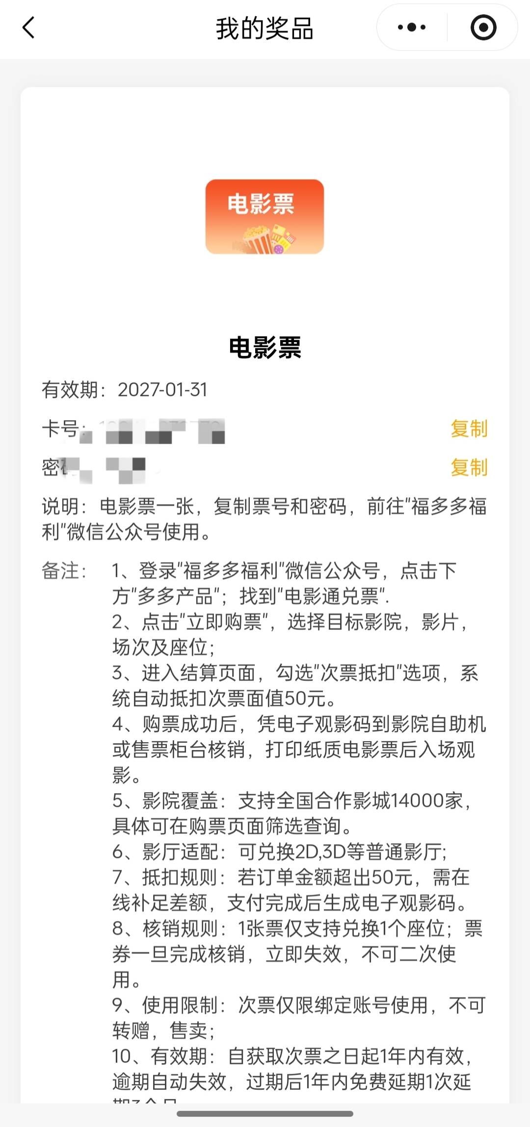 深工这个电影票能出吗

80 / 作者:是勤劳小蜜蜂呀 / 