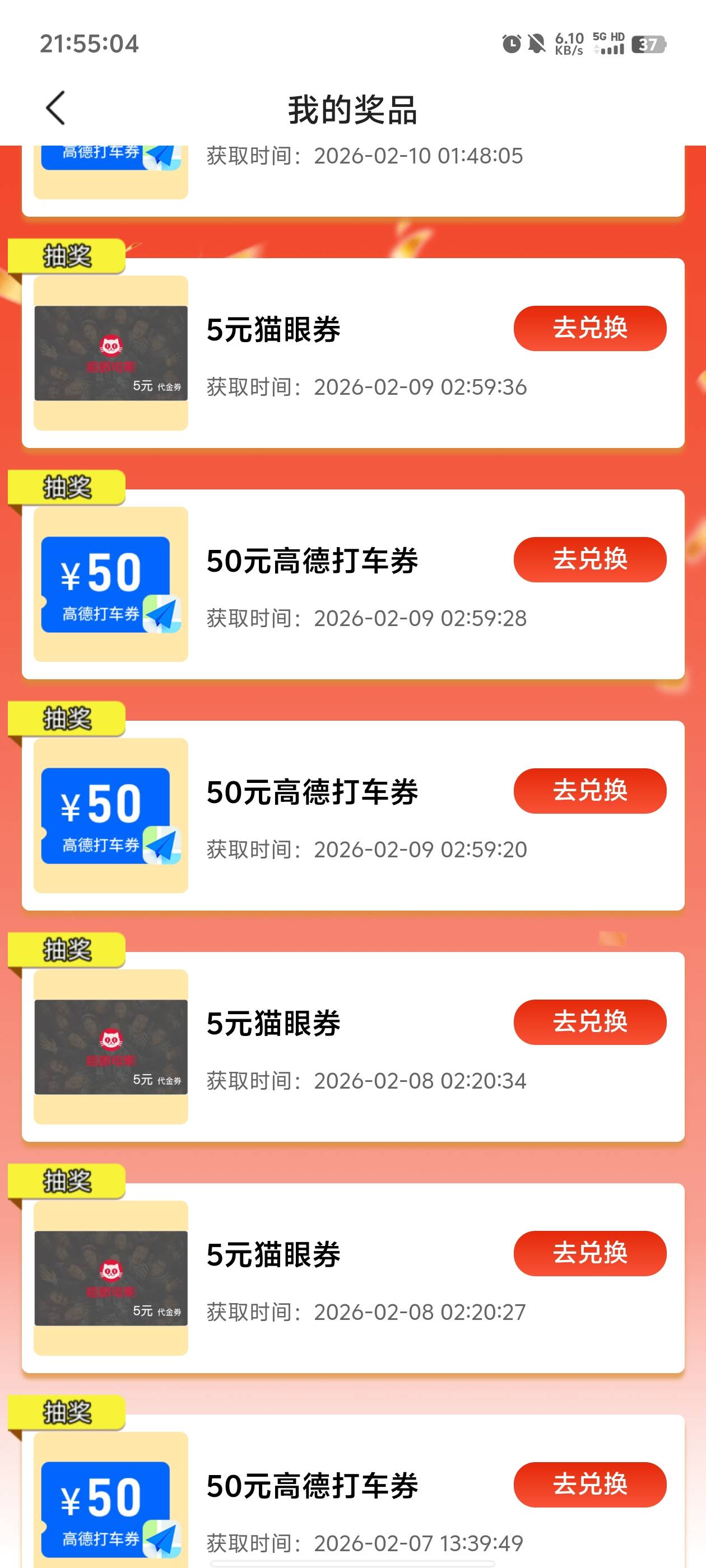 丰收抽的5元猫眼券用上了，配合苏州银行17润左右！

59 / 作者:元小号 / 