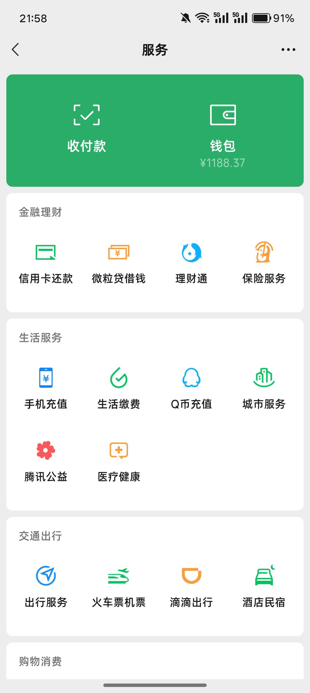 在这小旅馆住了半年了，找老板娘借了一千   ，直接借我了 好感动

59 / 作者:挂壁老哥gg / 