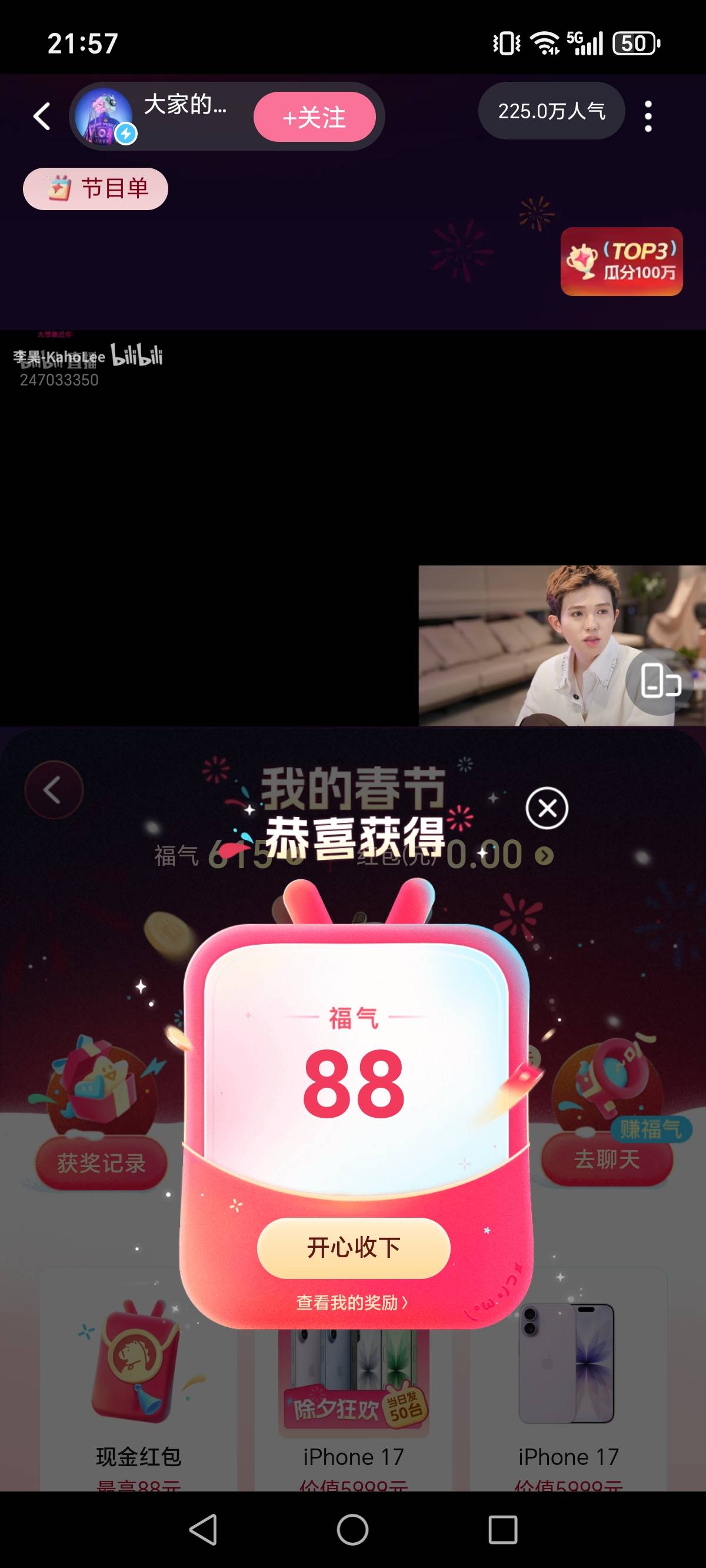 中了 就这 B站随便一点就是88 不冲？

7 / 作者:苟利国家生死以 / 