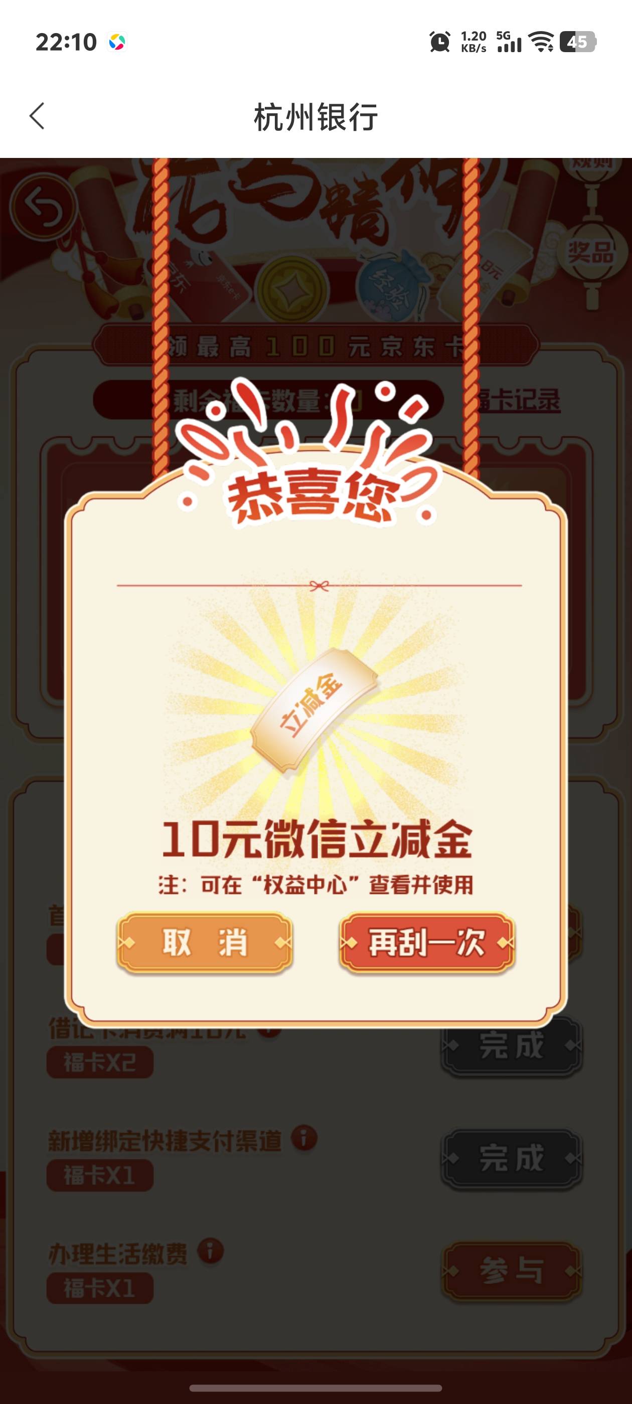 加精杭州银行通过

13 / 作者:秋到冬来 / 