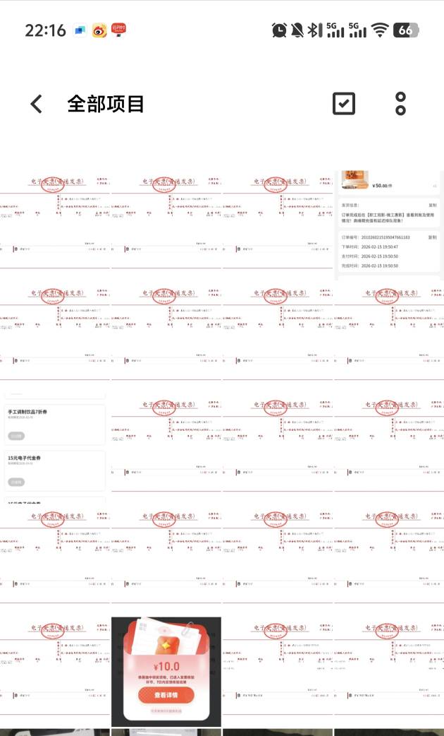 今天两户发票，北京全是10  武汉全是10， 联想权益点没给，B站4号抽了5-6轮中0 


64 / 作者:loooco66 / 