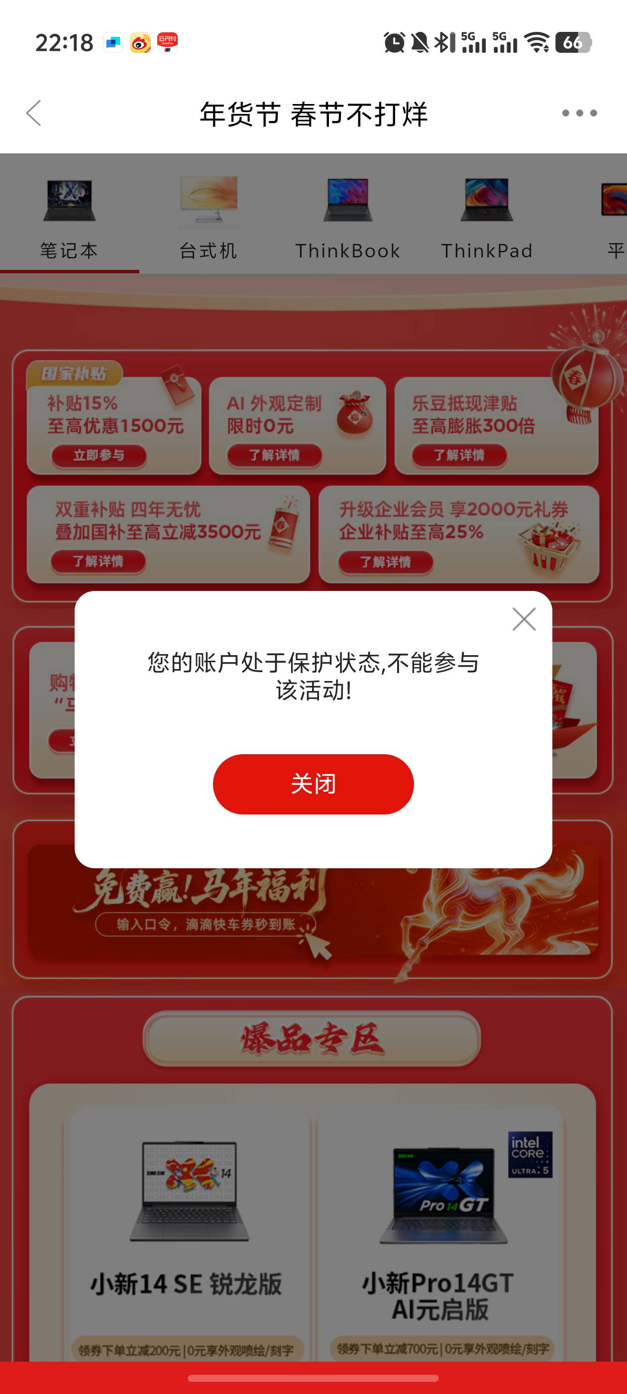 今天两户发票，北京全是10  武汉全是10， 联想权益点没给，B站4号抽了5-6轮中0 


69 / 作者:loooco66 / 