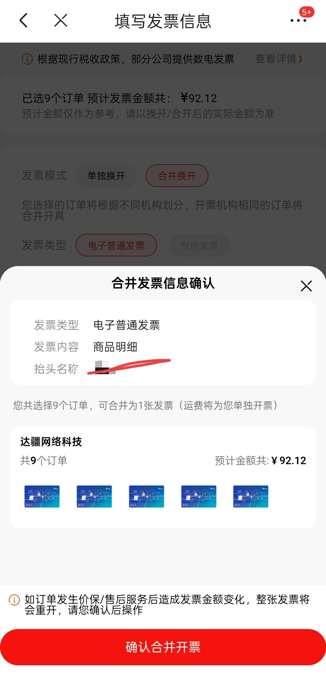 老哥们，这个达疆网络科技的预付卡到底是什么啊？我还差几块钱满100，不知道怎么补！45 / 作者:寂寞卡农开无主 / 