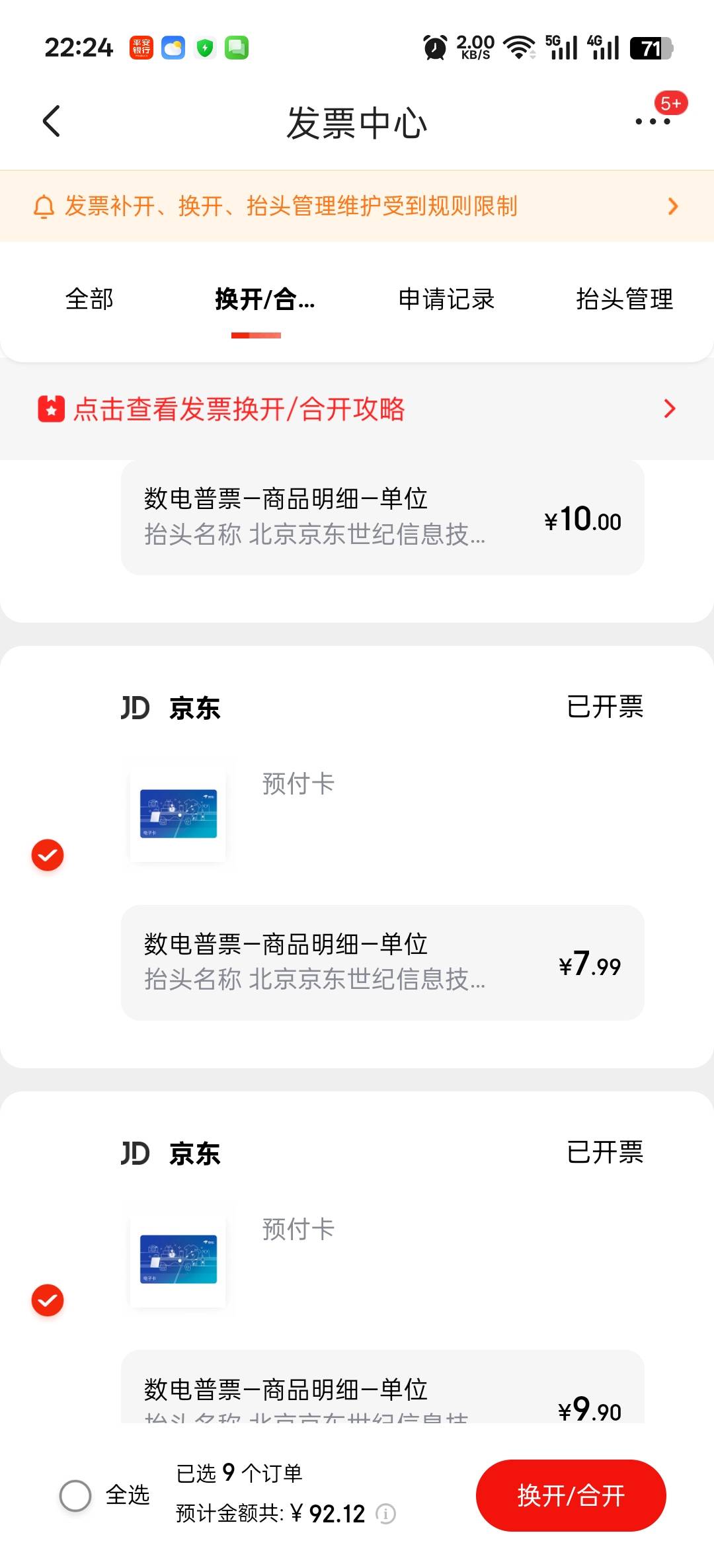 老哥们，这个达疆网络科技的预付卡到底是什么啊？我还差几块钱满100，不知道怎么补！1 / 作者:寂寞卡农开无主 / 