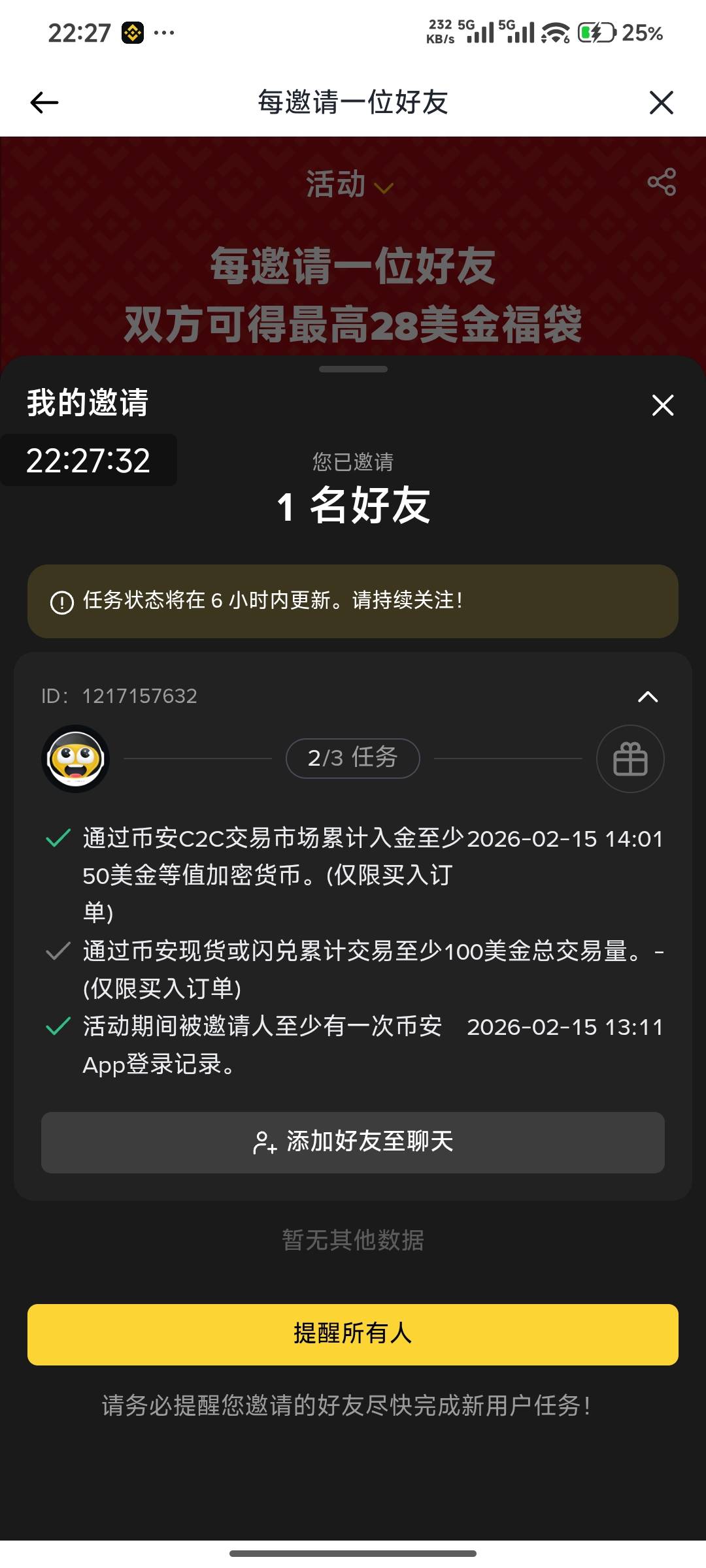我让人买入卖出两次50u 没问题吧这个操作 先给人报销了手续费20+ 等会按福袋大小给人1 / 作者:好好好649 / 