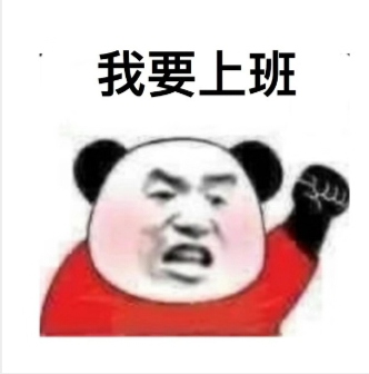 躺了一年没干活，没想到会在除夕头一天去上班。昨天见有老哥发快马日结，下载试了一下99 / 作者:请叫我靓仔谢谢 / 