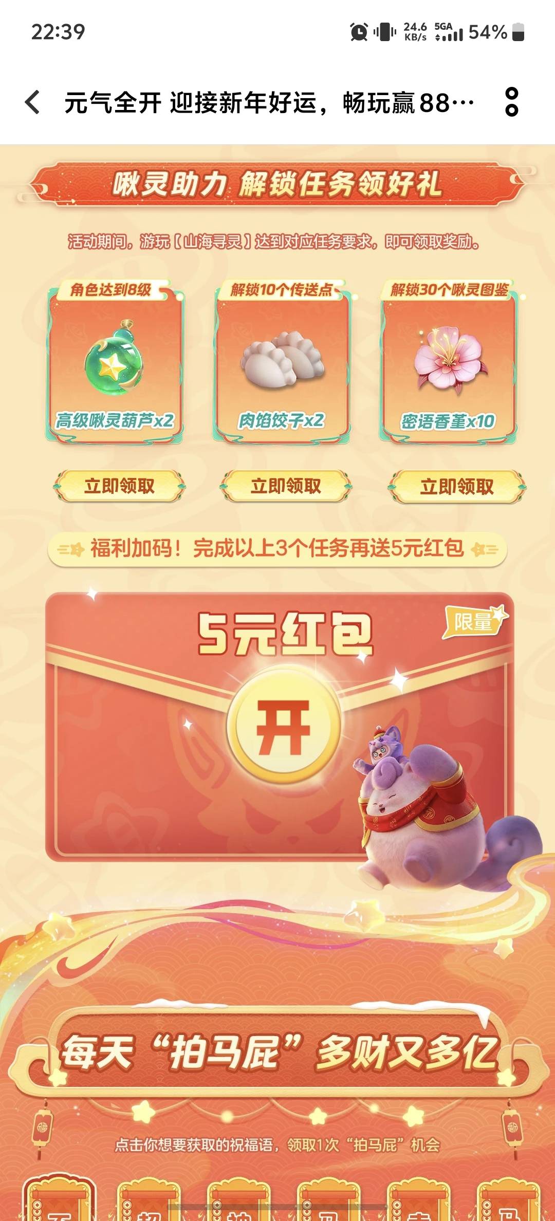 元梦大把包，华为荣耀小米爱酷都有，4万个咋可能没了啊，12点还有2毛，真回归认分

11 / 作者:柊镜 / 