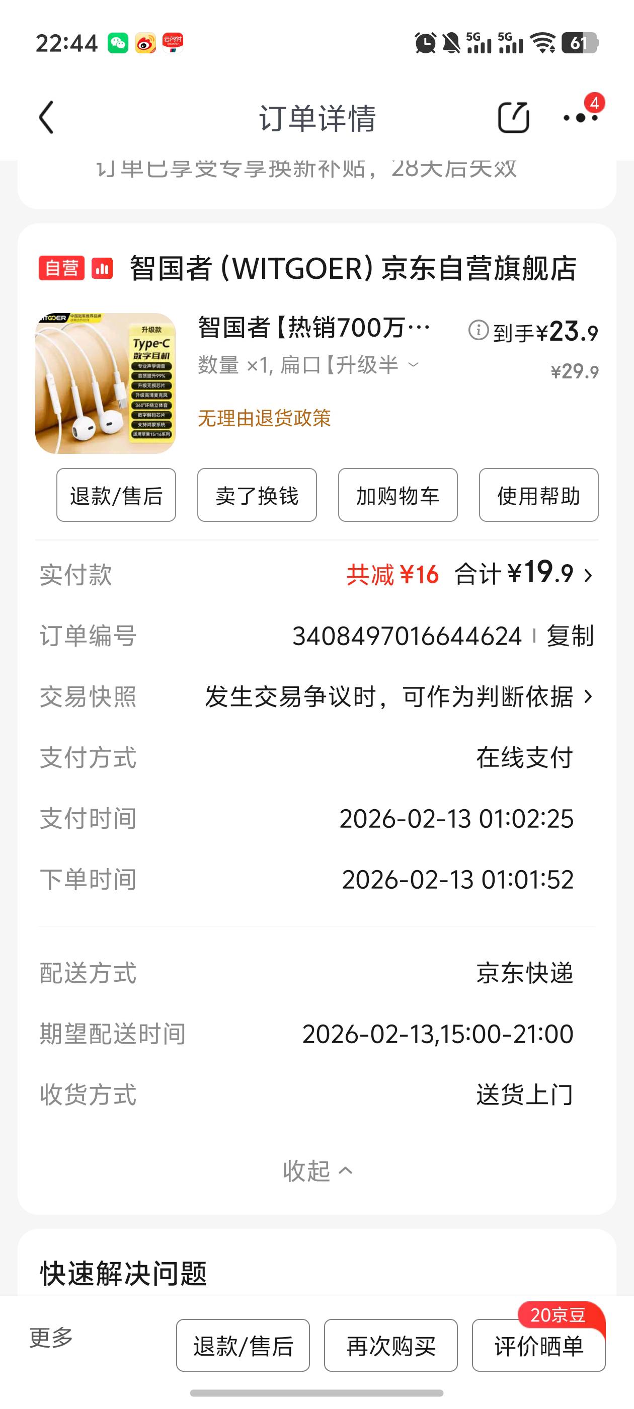 感觉现在国产可以了啊！以前手机都是用苹果 耳机也是苹果的，快过年了想着先随便买个10 / 作者:loooco66 / 