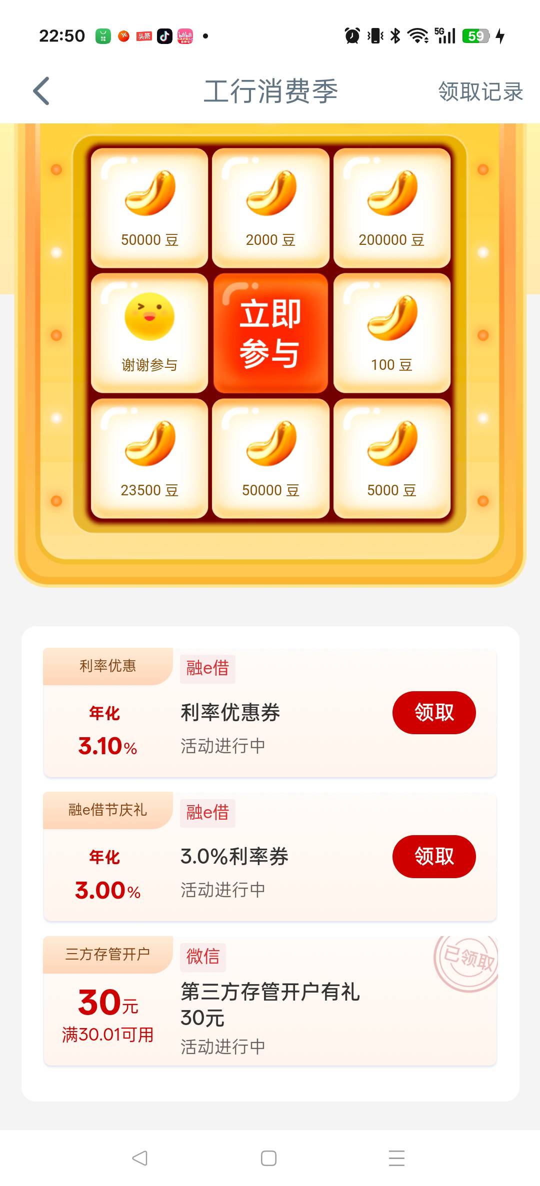 逛下帖子才看到有vx立减金领了30，今天毛都申请100多了



36 / 作者:网恋被骗250 / 